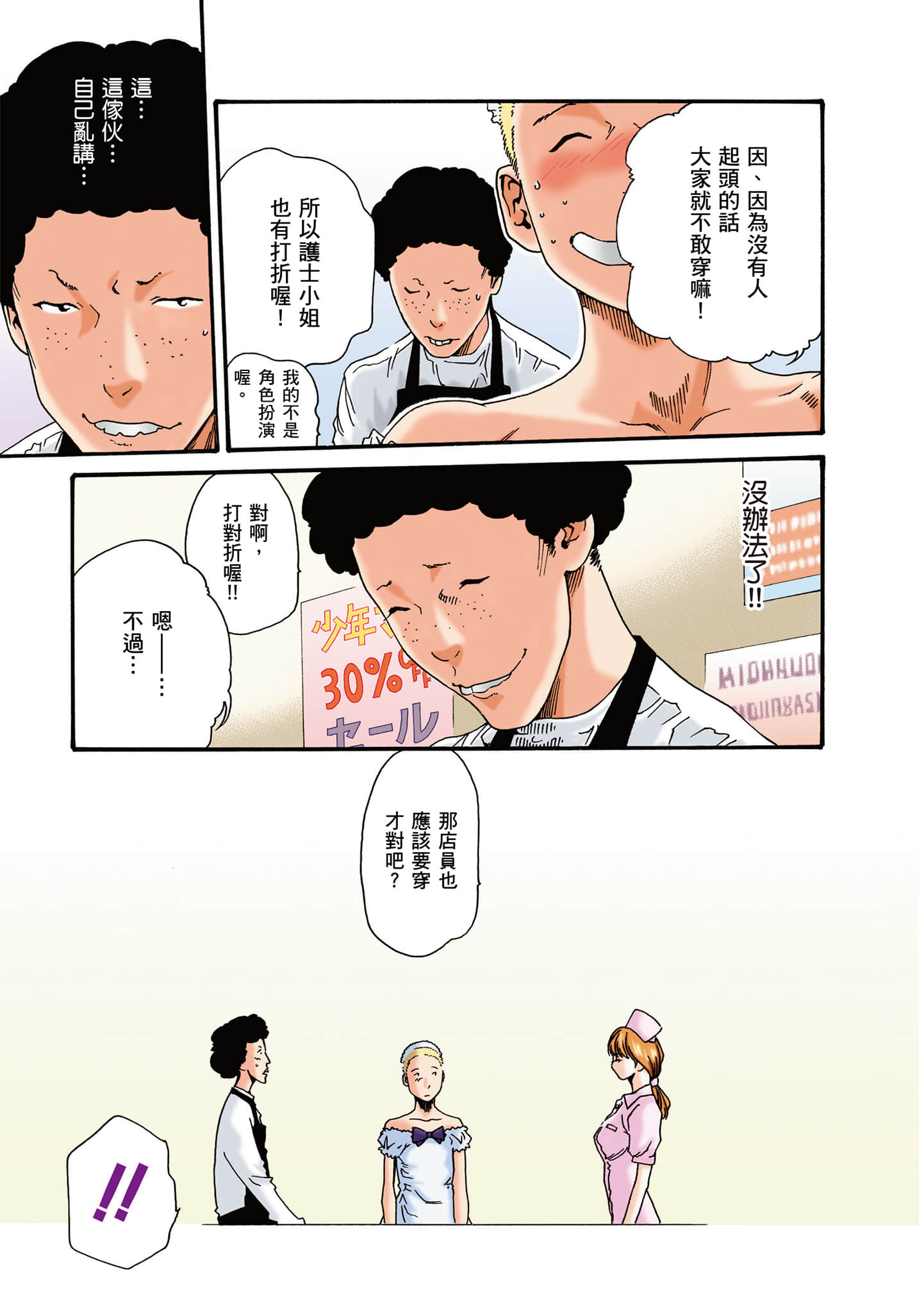 Page 131