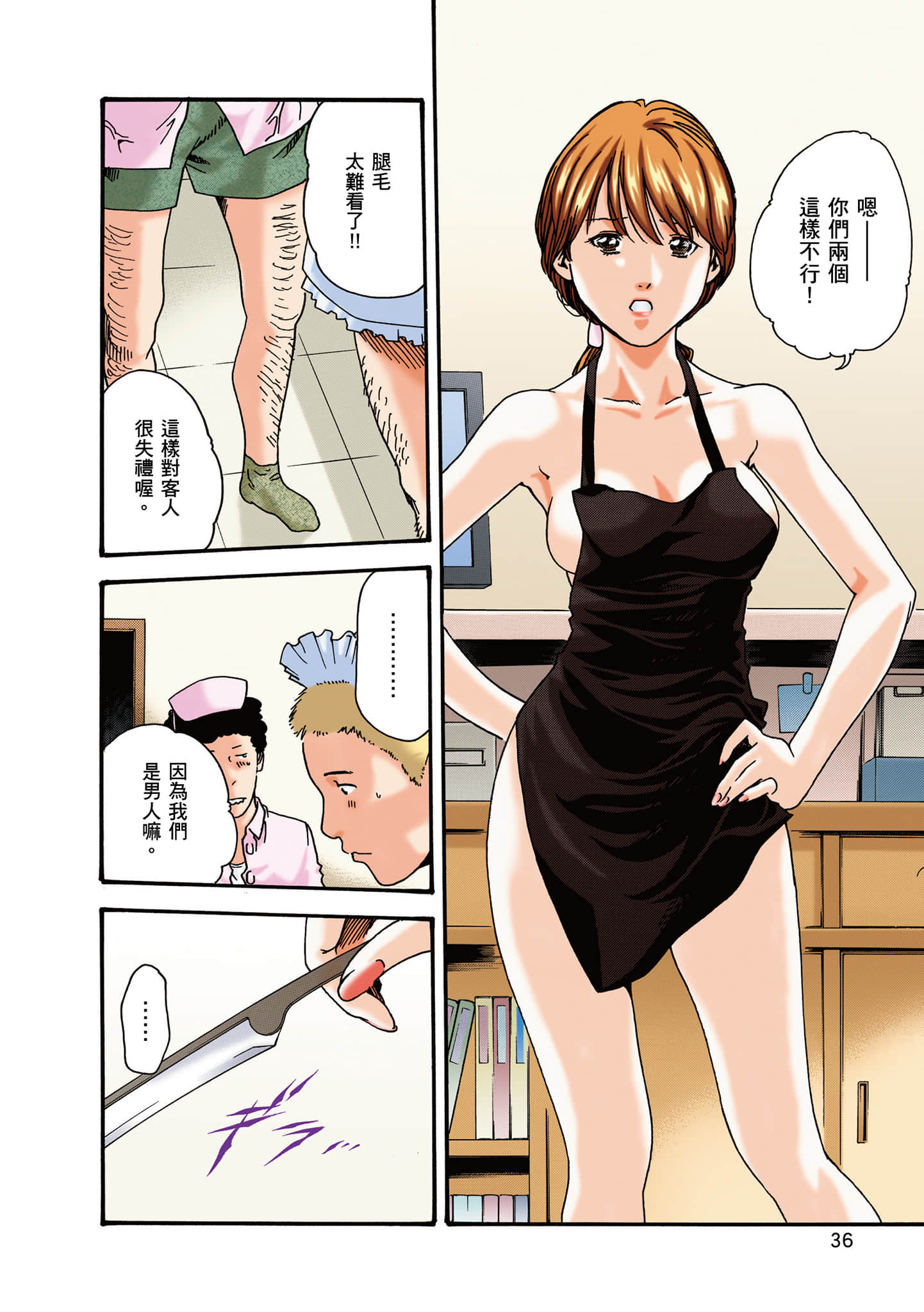 Page 136