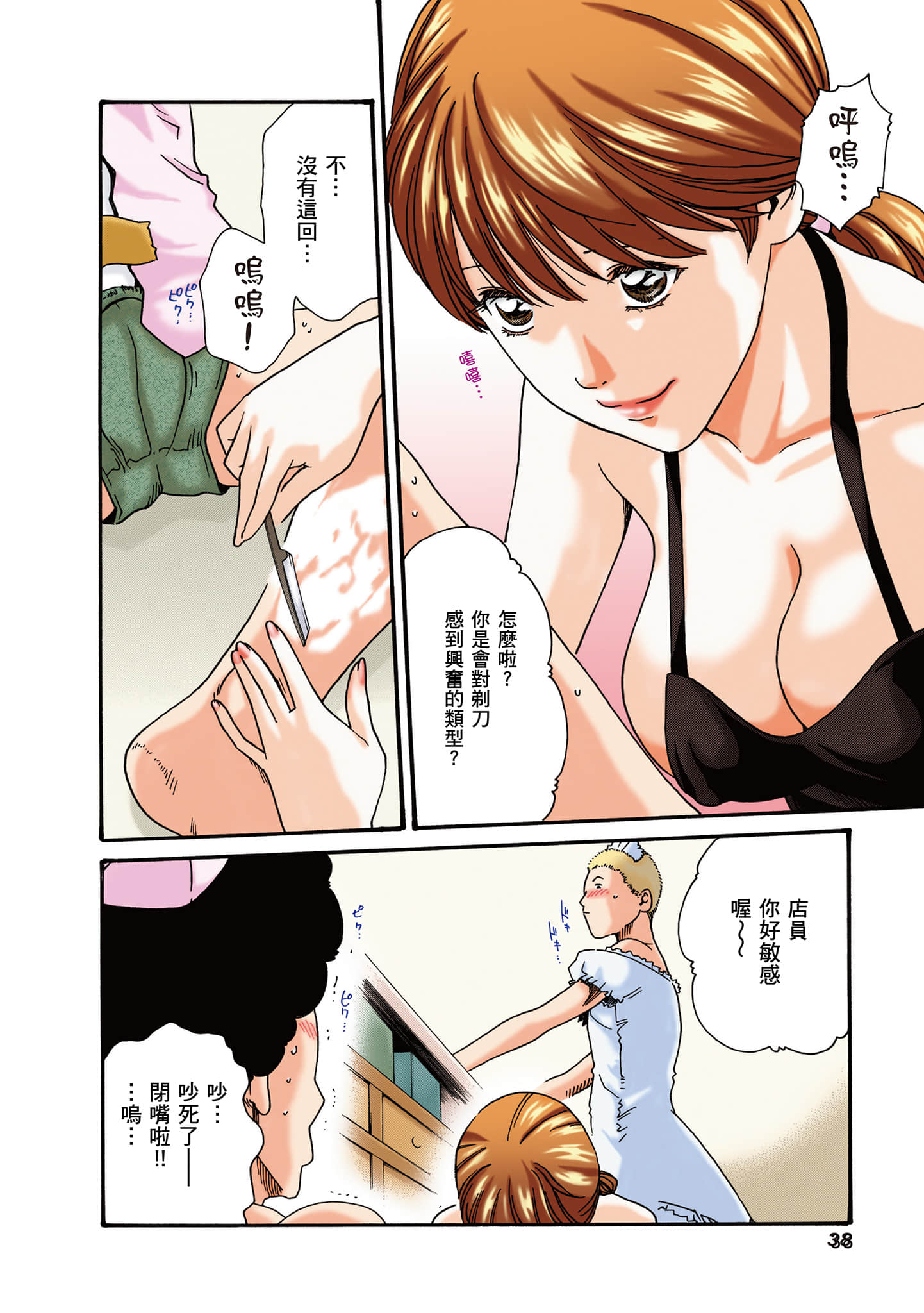 Page 138