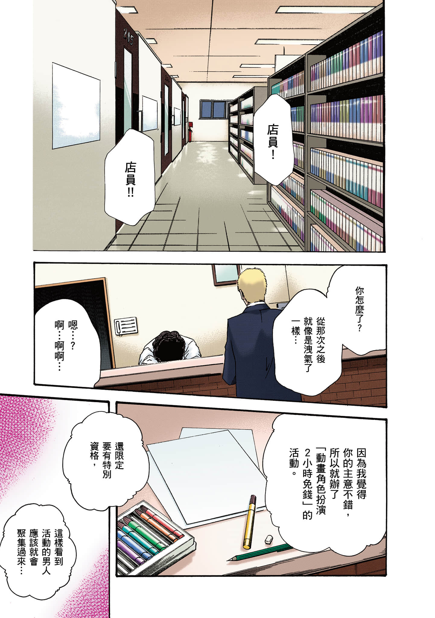 Page 145
