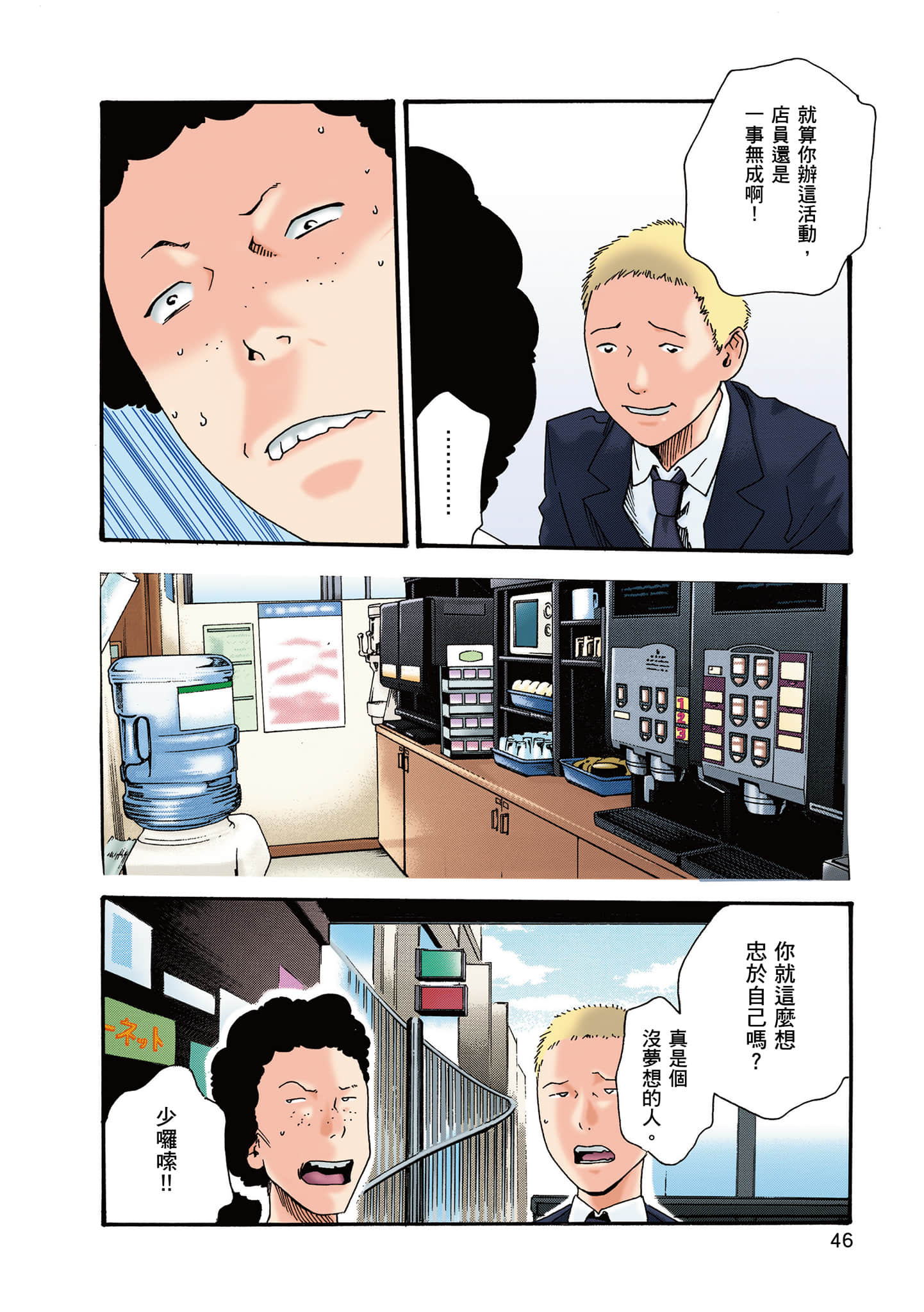 Page 146