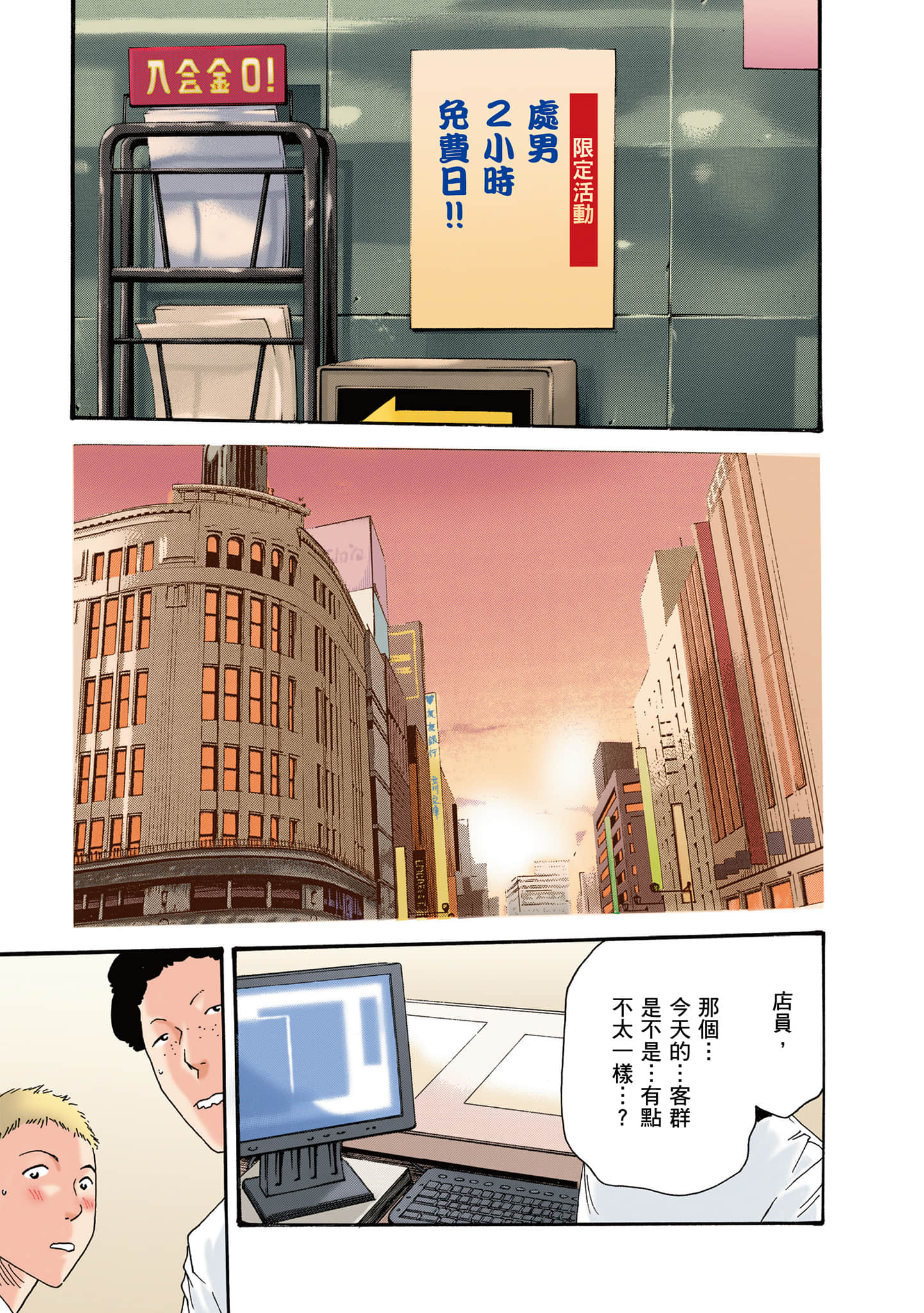Page 147