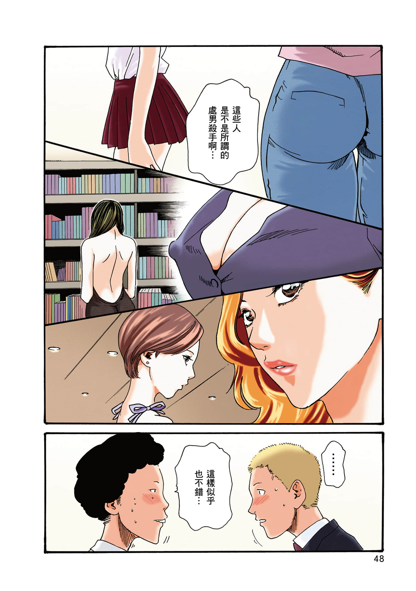 Page 148