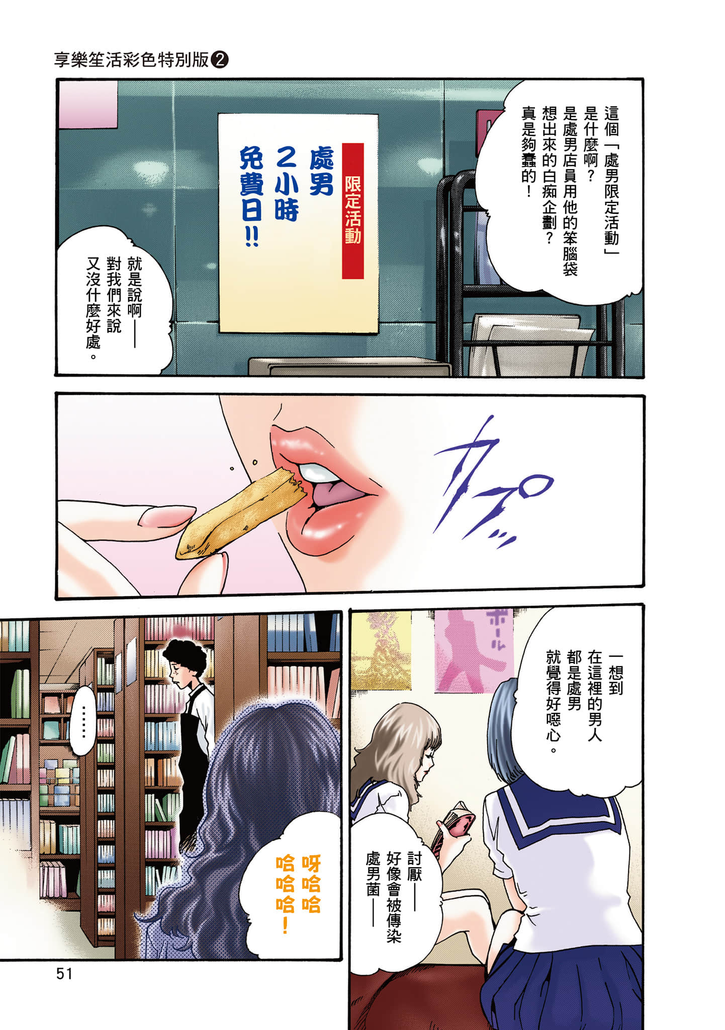 Page 151