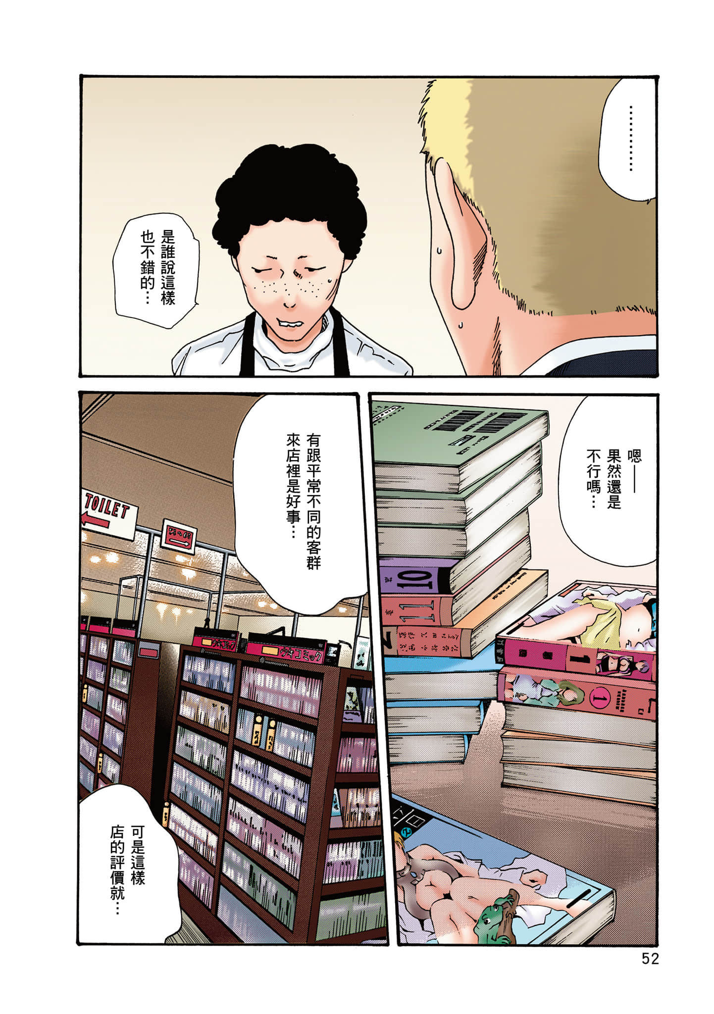 Page 152