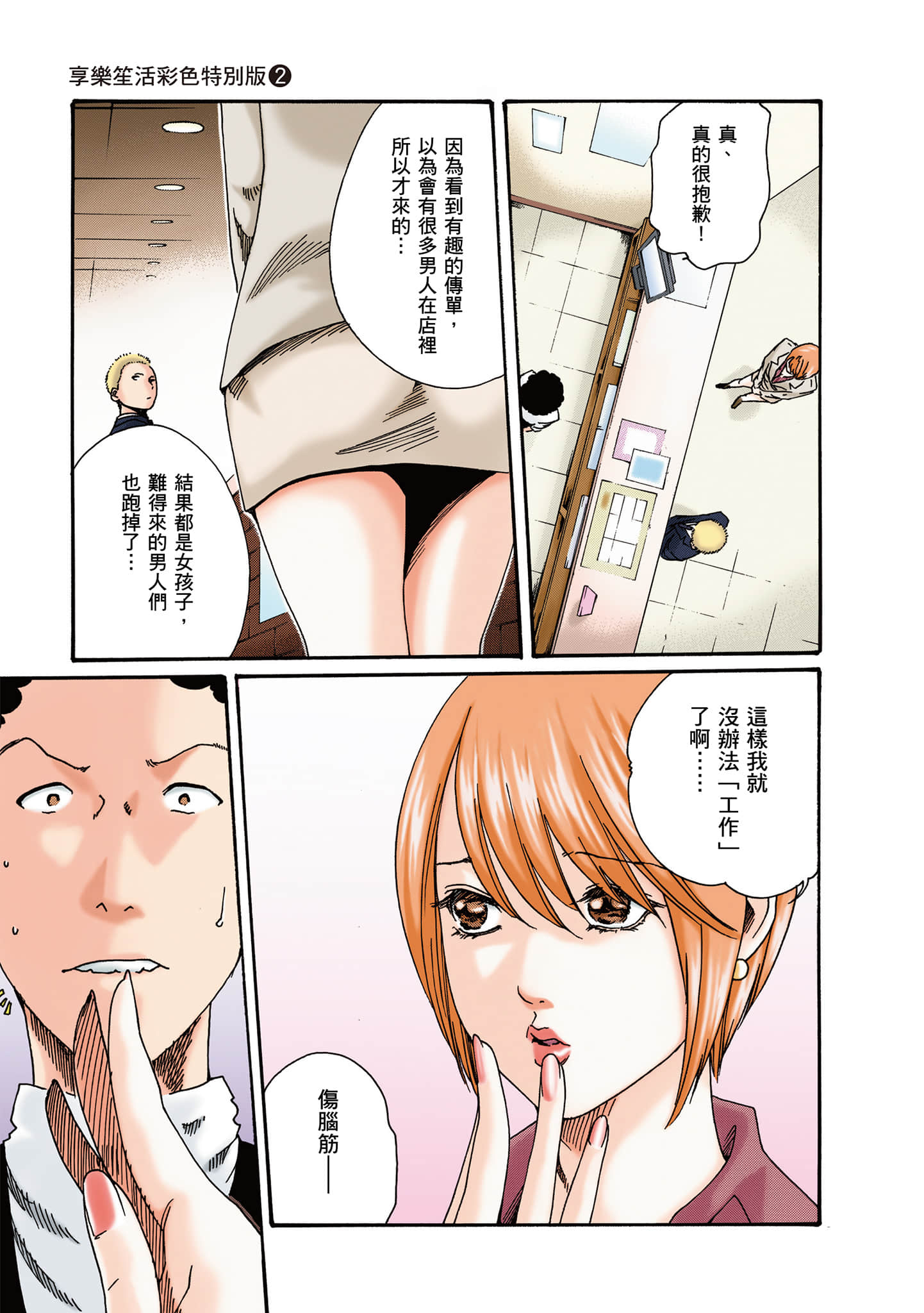 Page 155