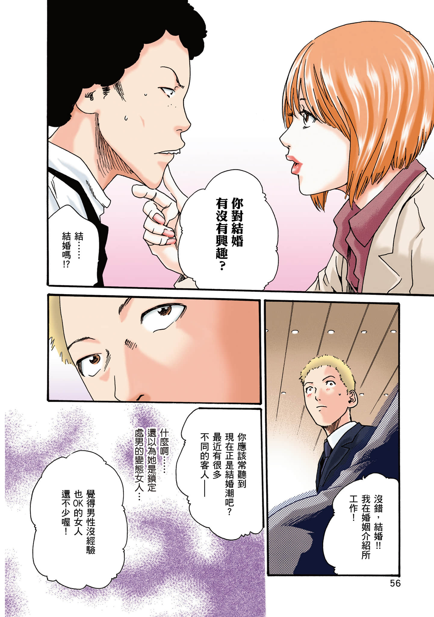 Page 156