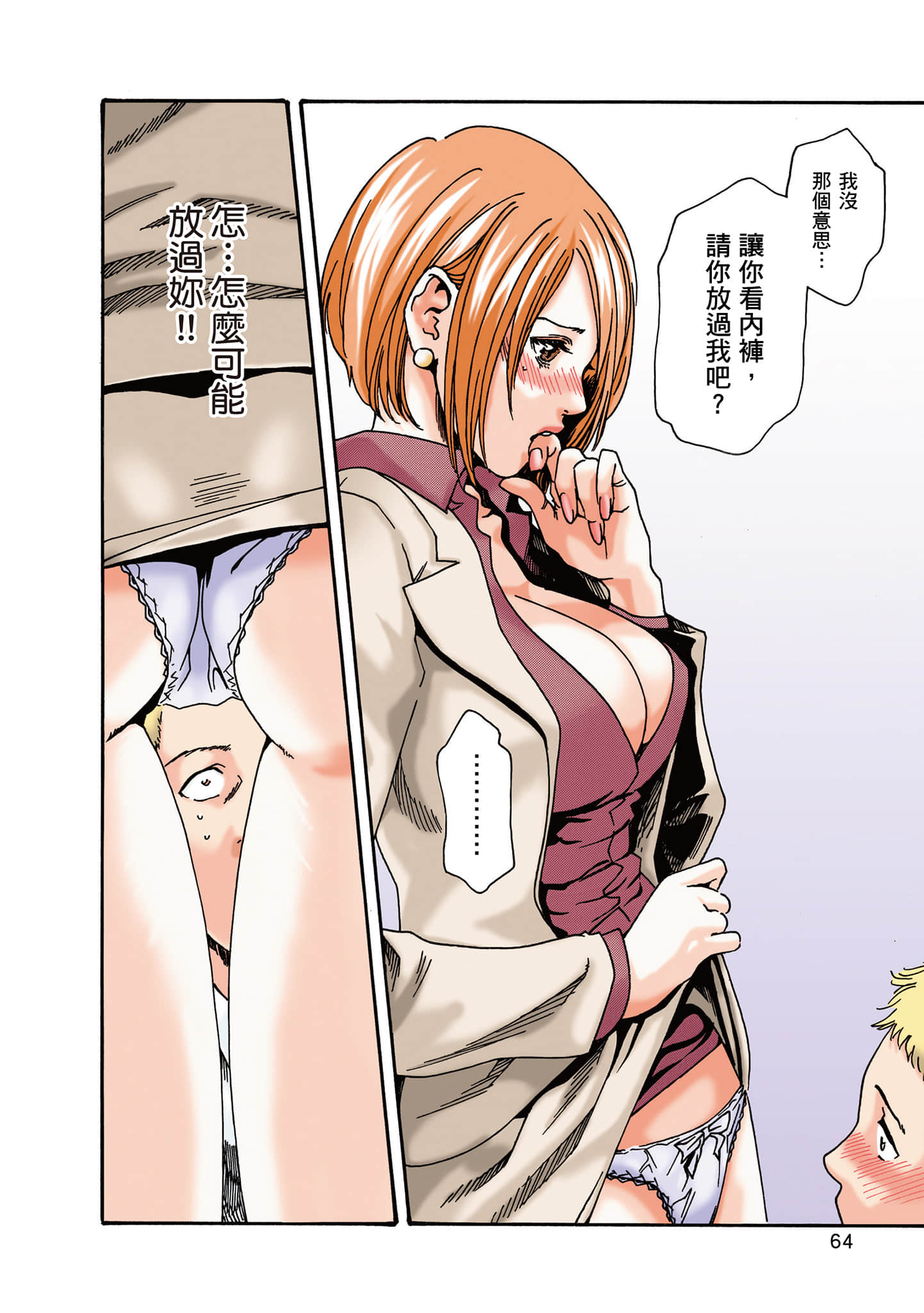 Page 164
