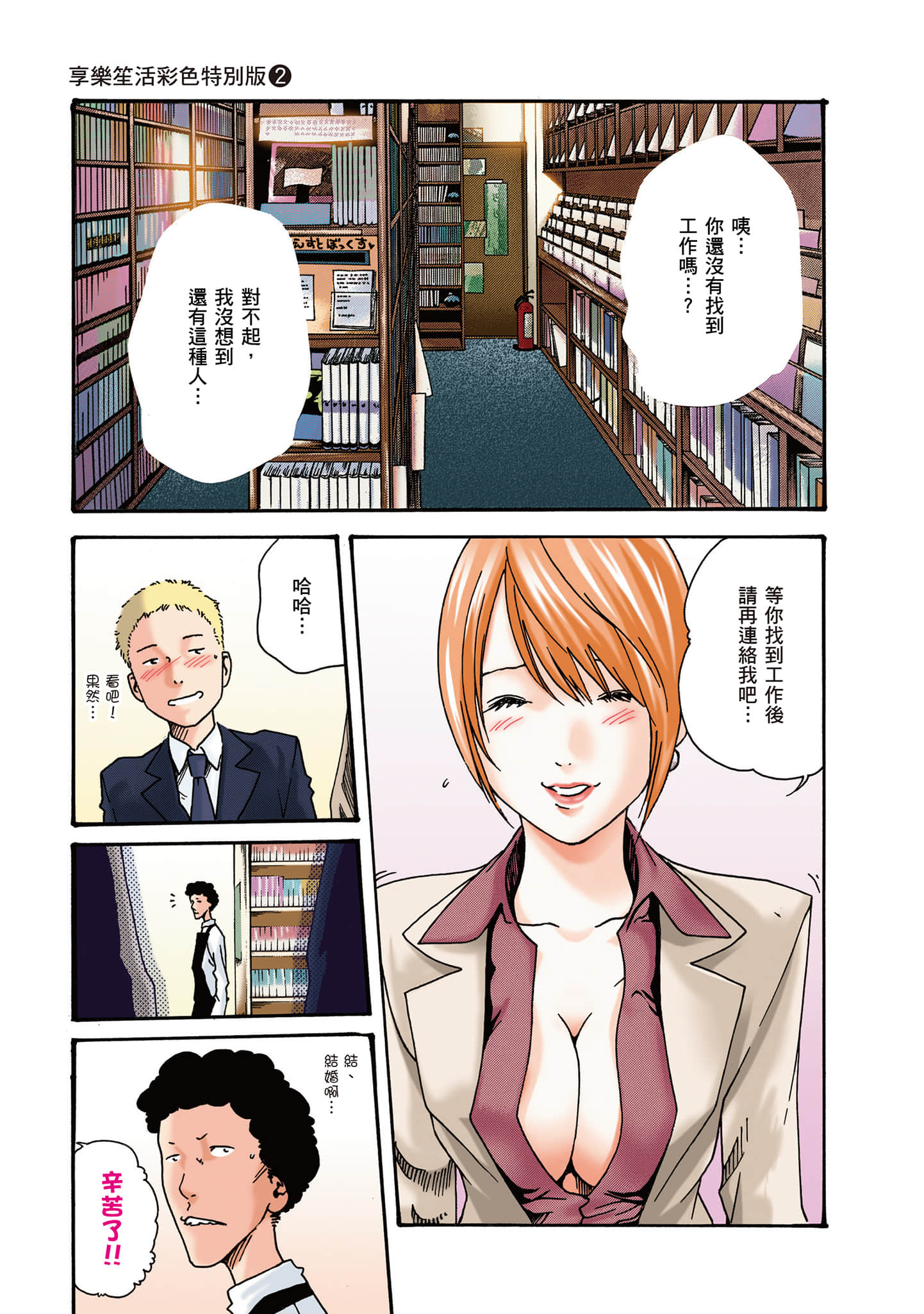 Page 173