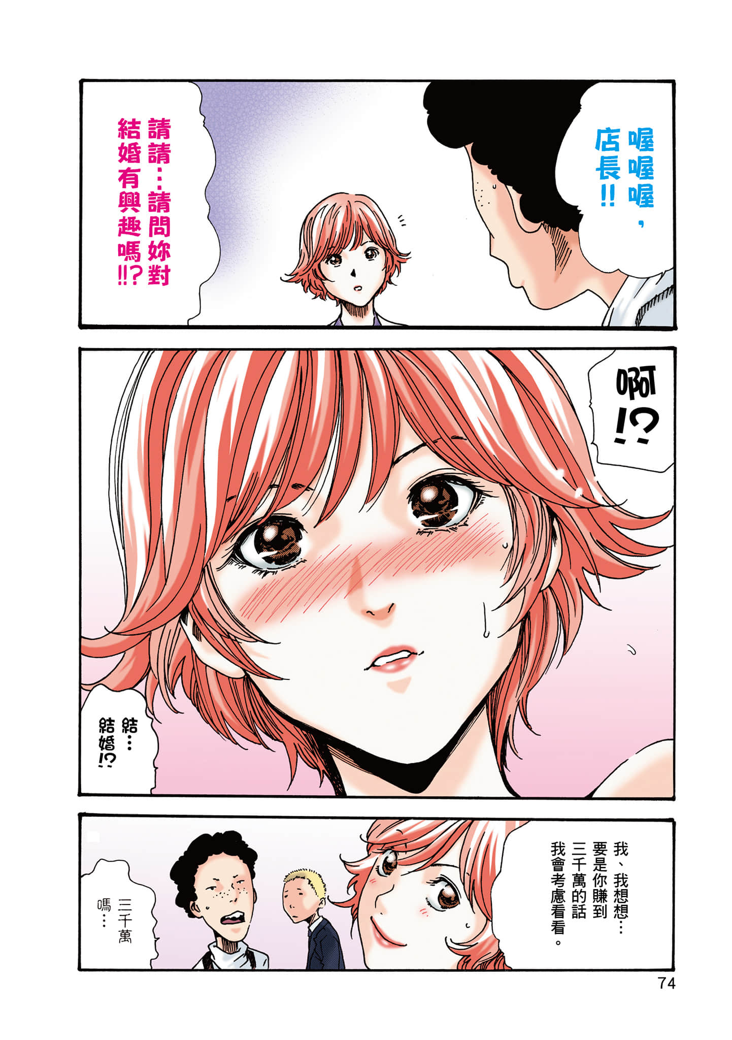 Page 174