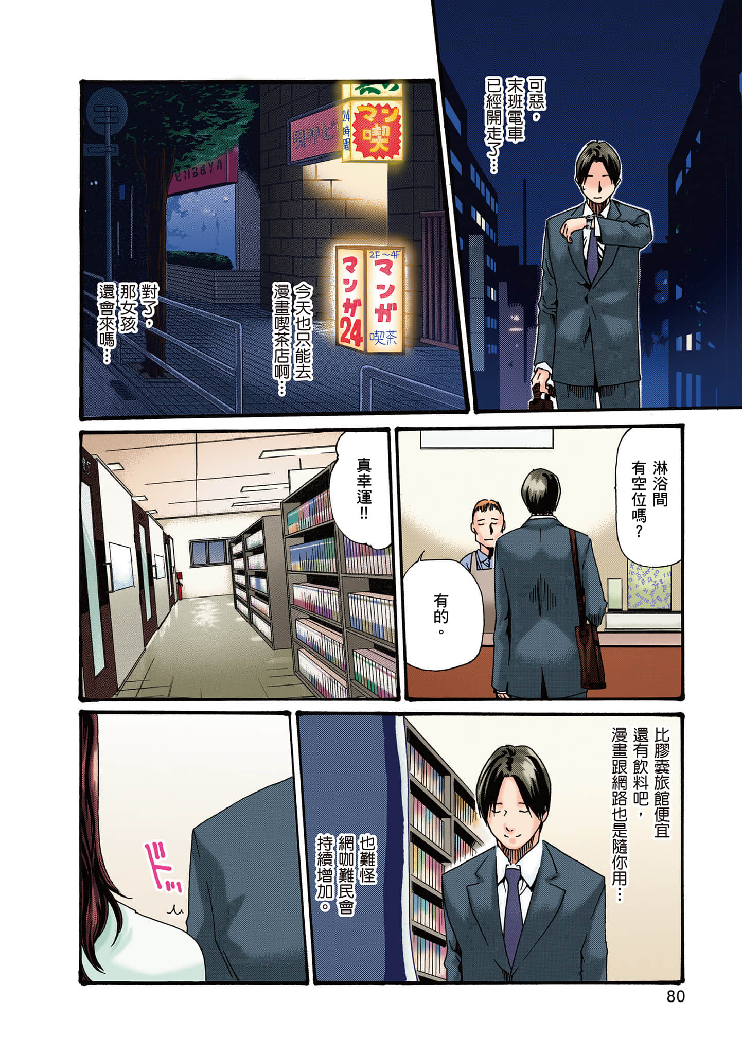 Page 180