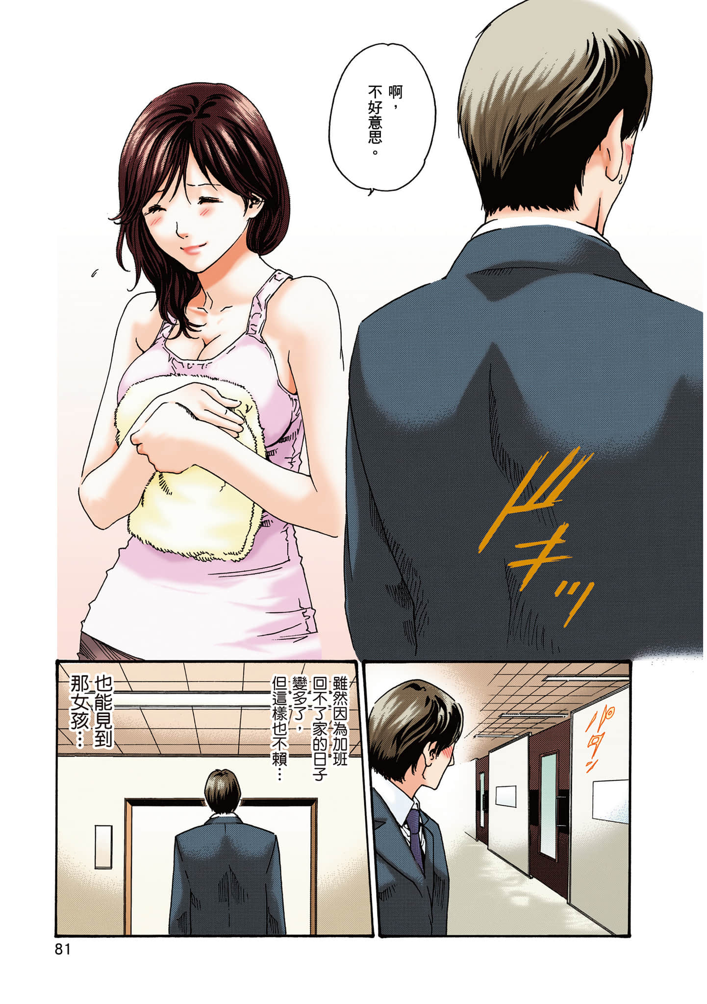 Page 181