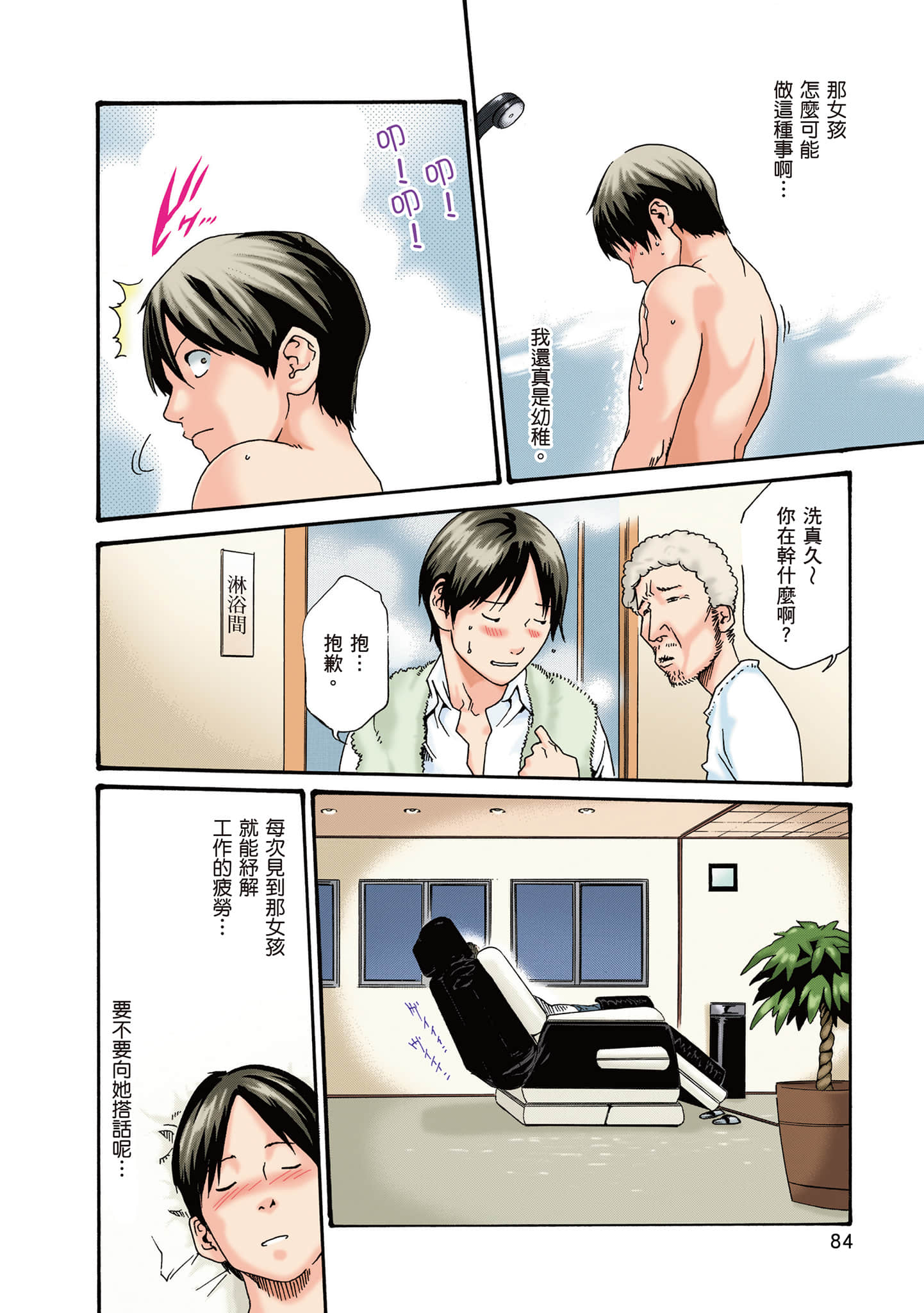 Page 184