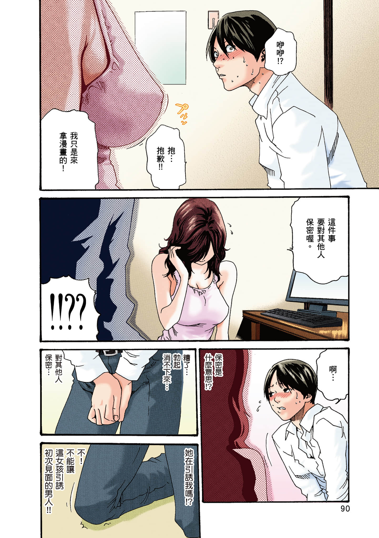 Page 190