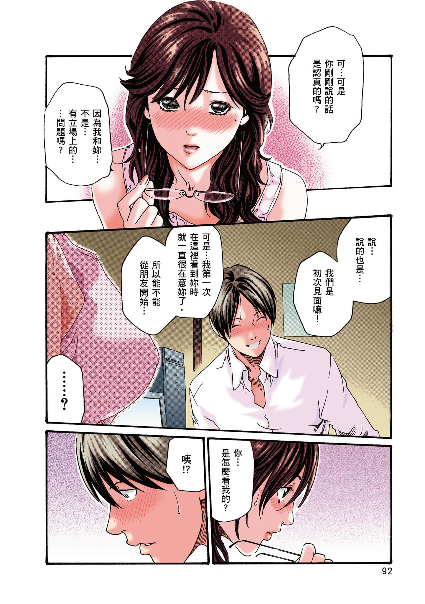 Page 192