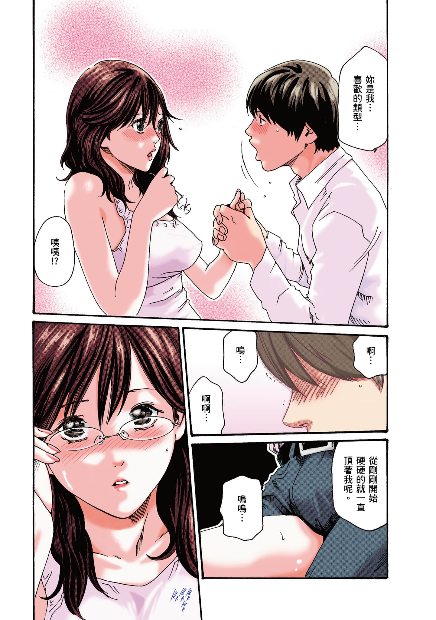 Page 193