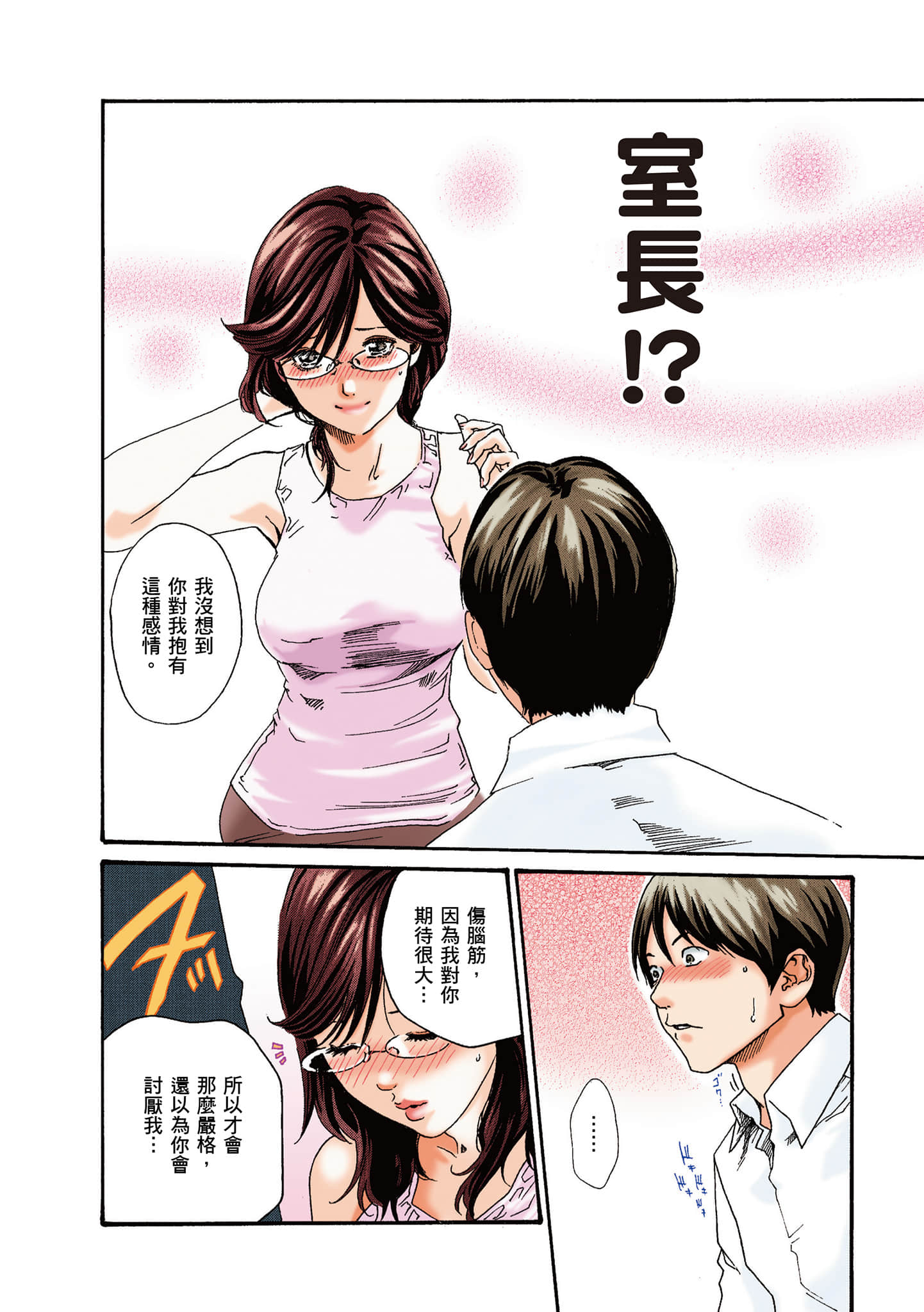 Page 194
