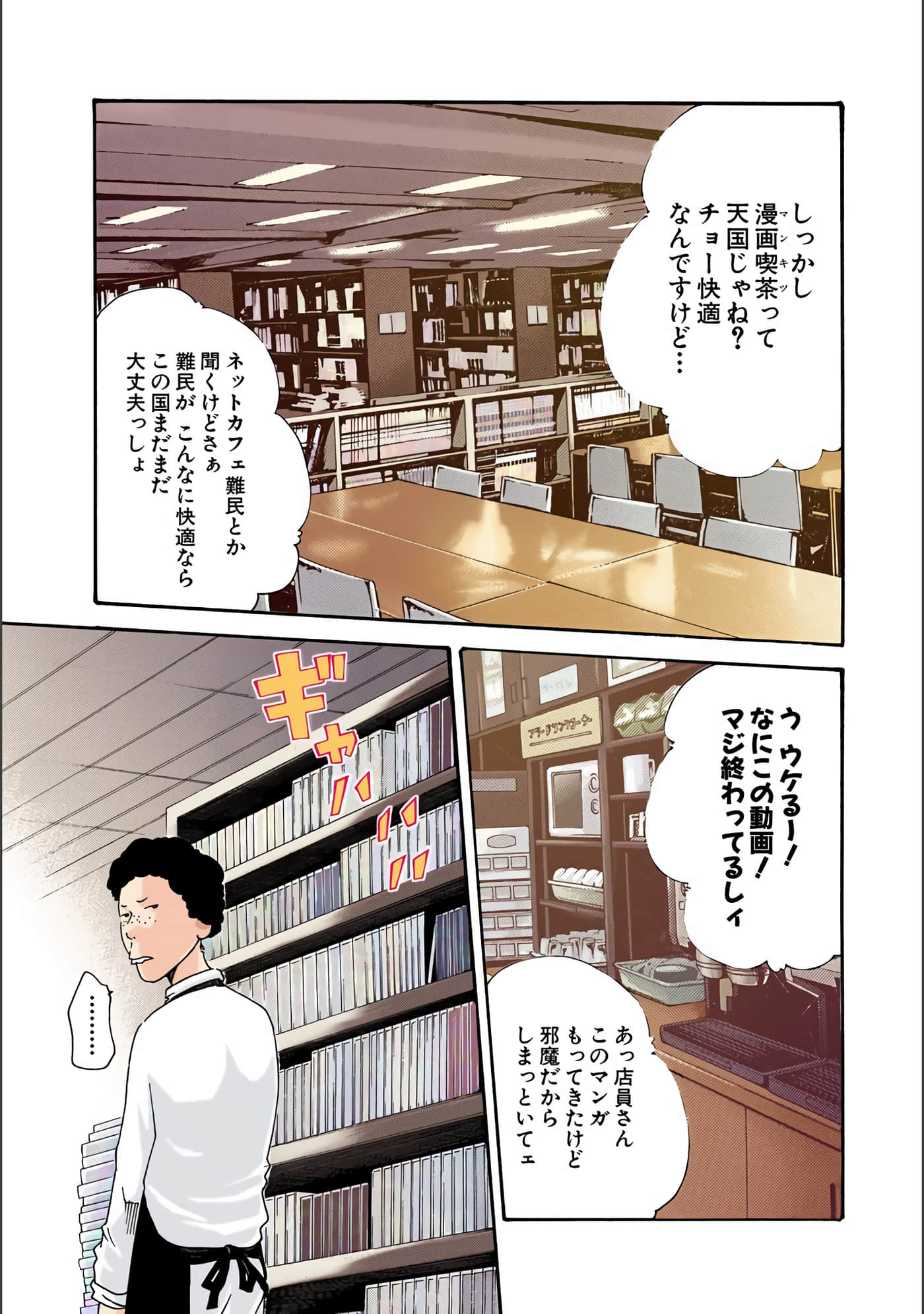 Page 38