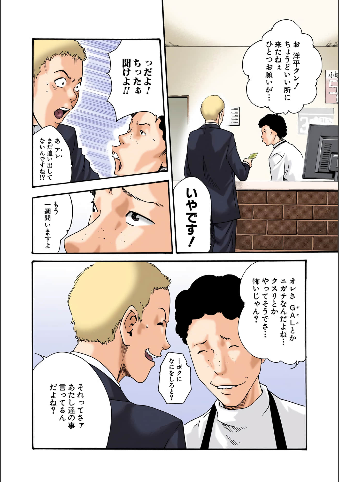 Page 39
