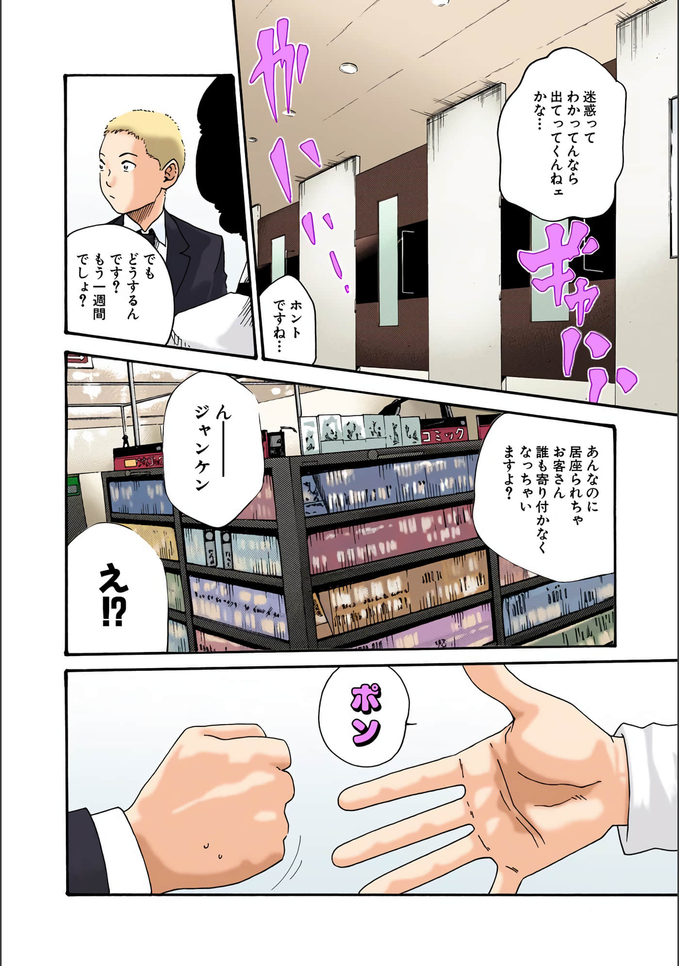 Page 41