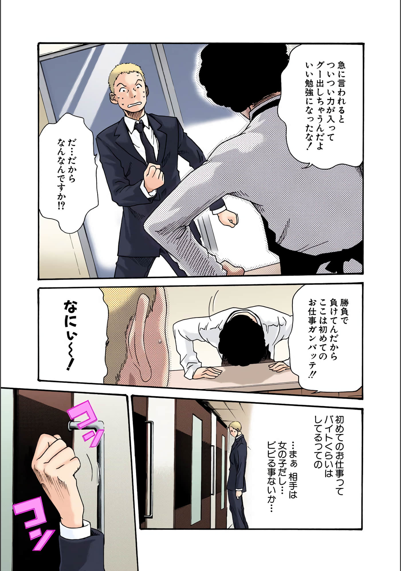 Page 42
