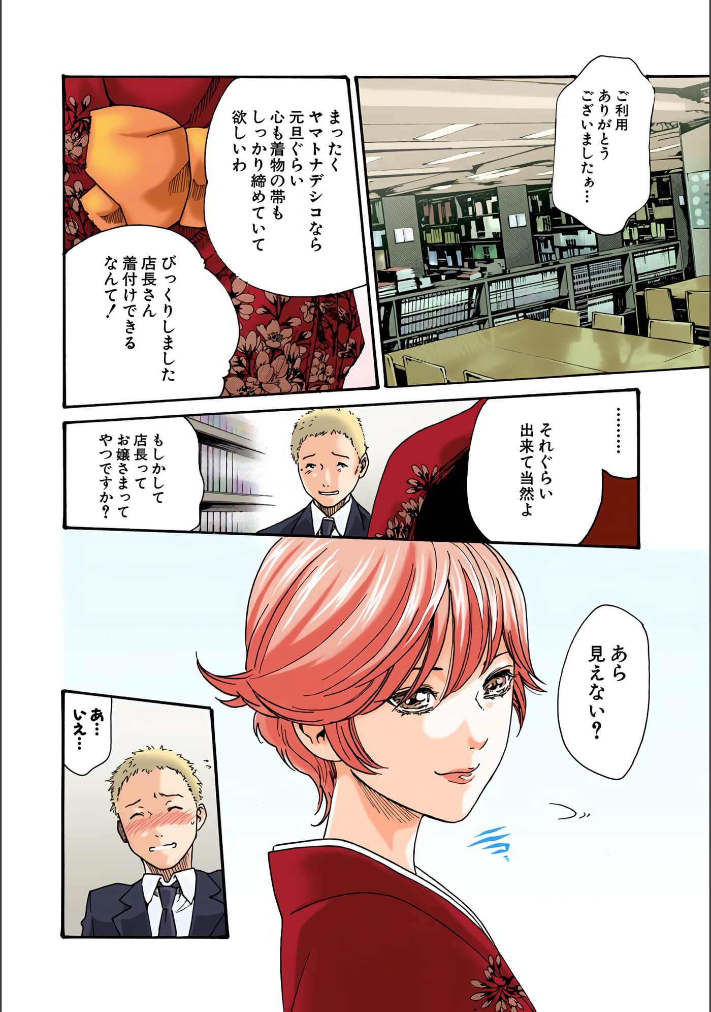 Page 67