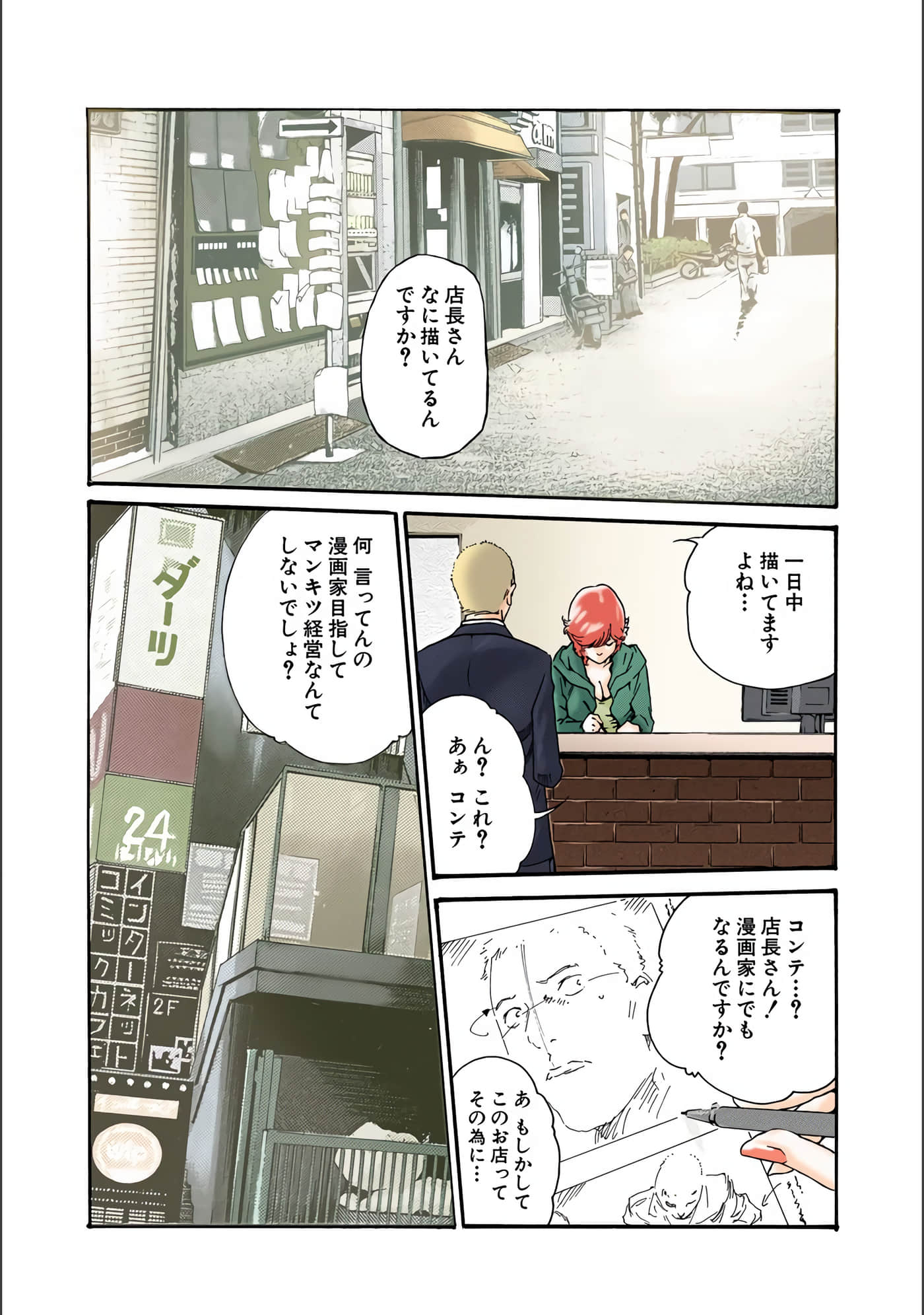 Page 70