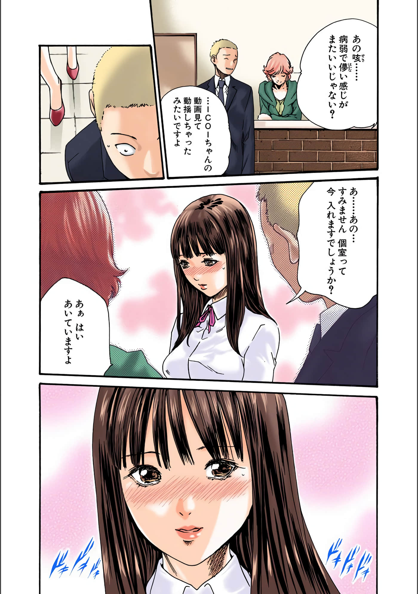 Page 73