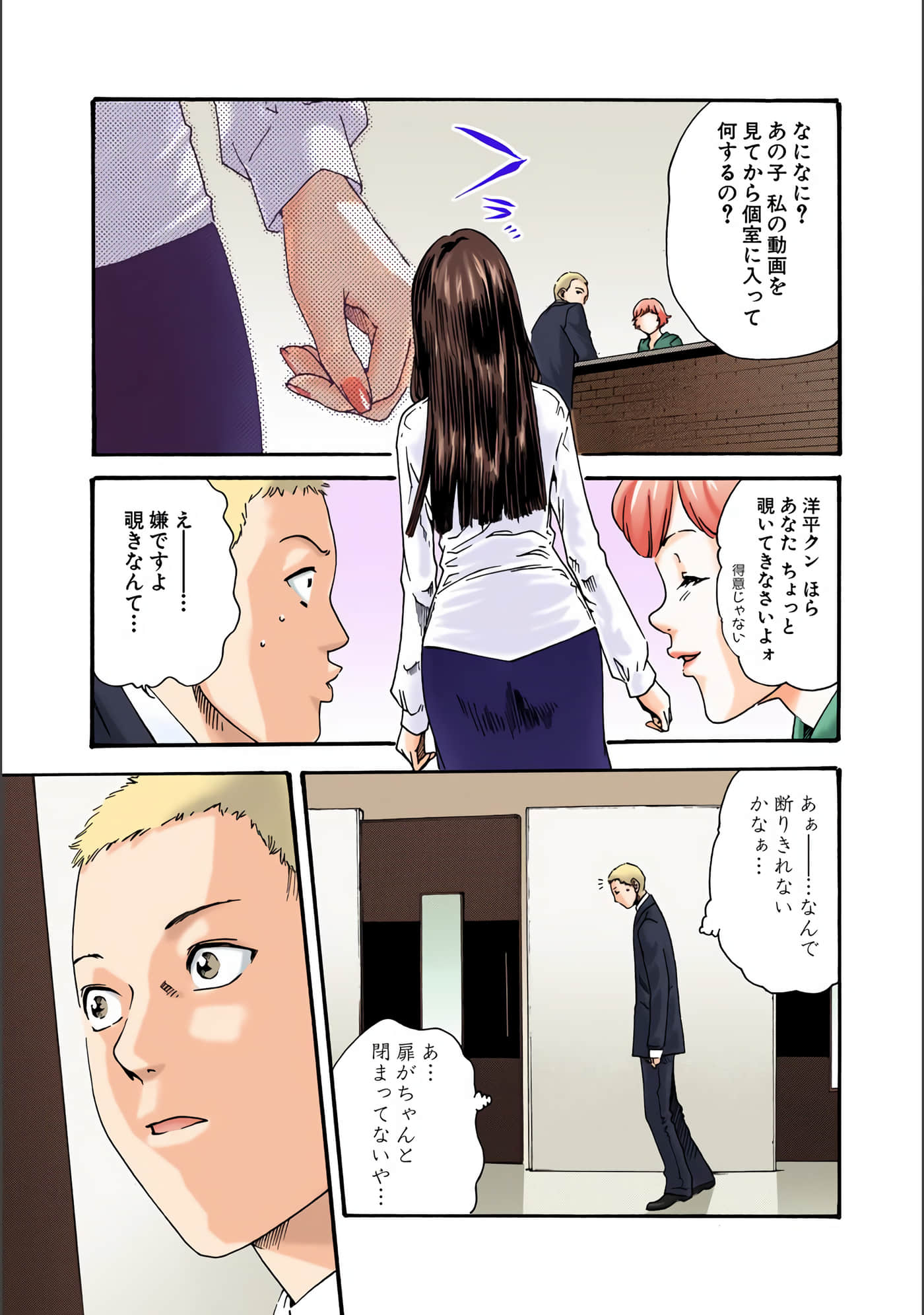 Page 74