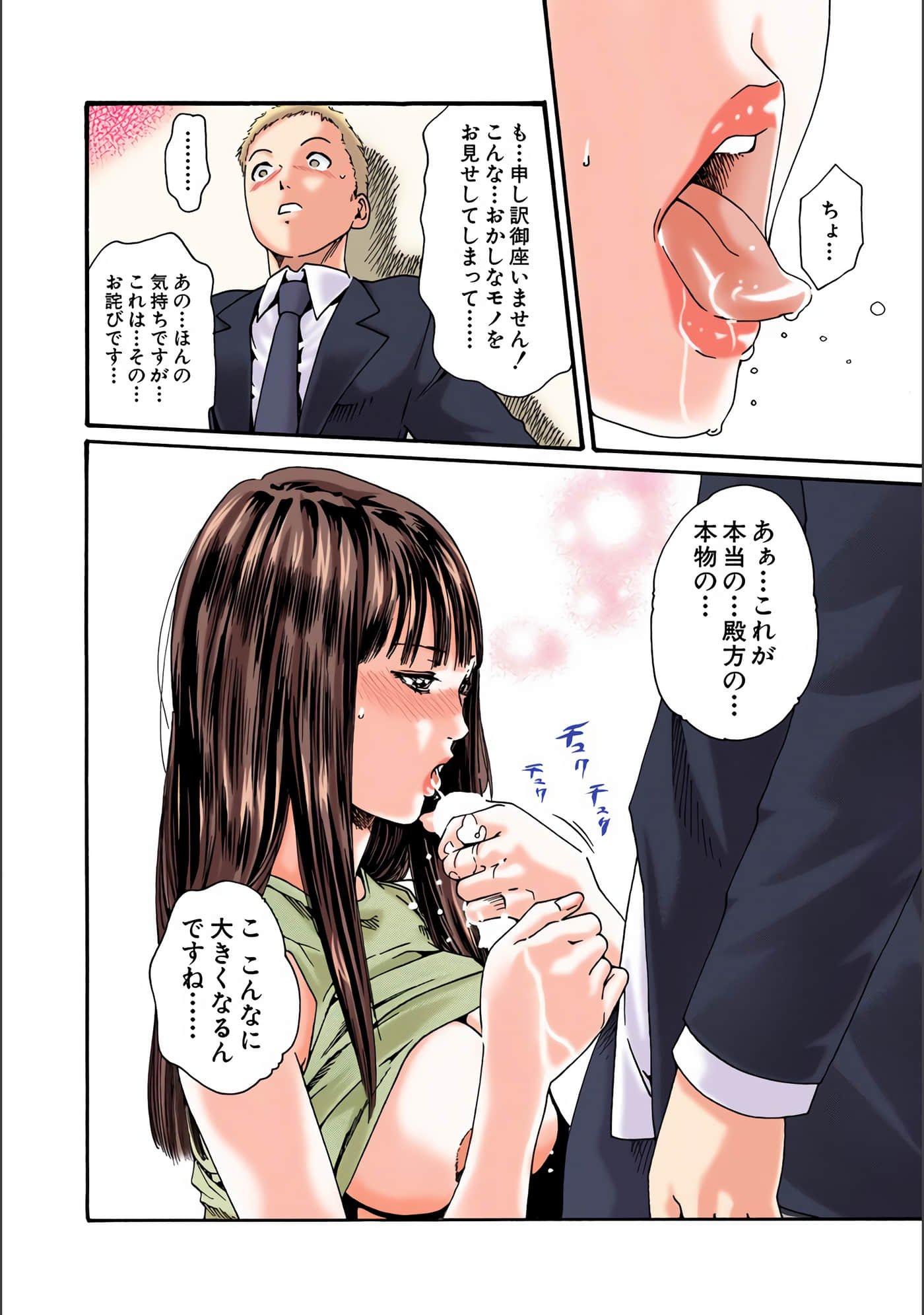 Page 77