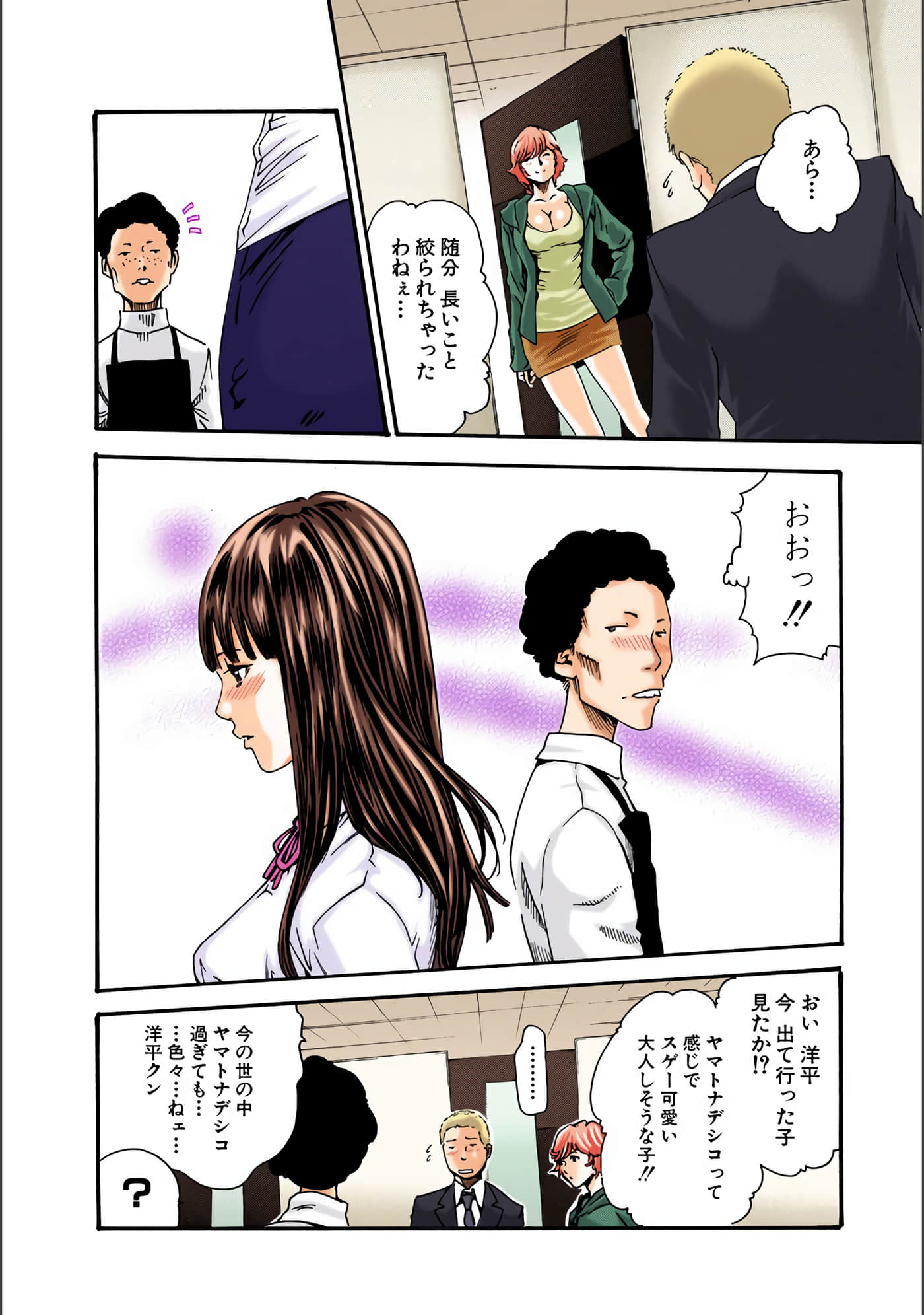 Page 81