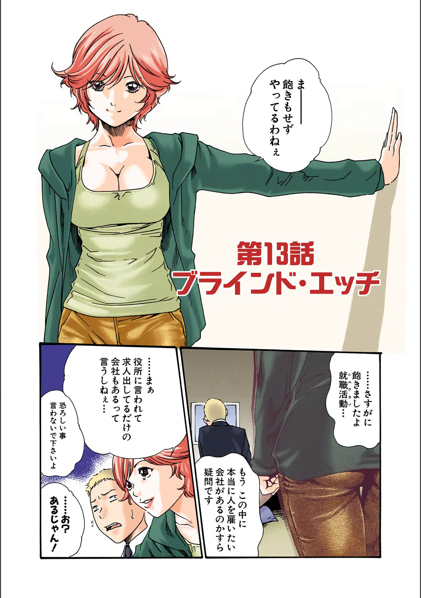 Page 84