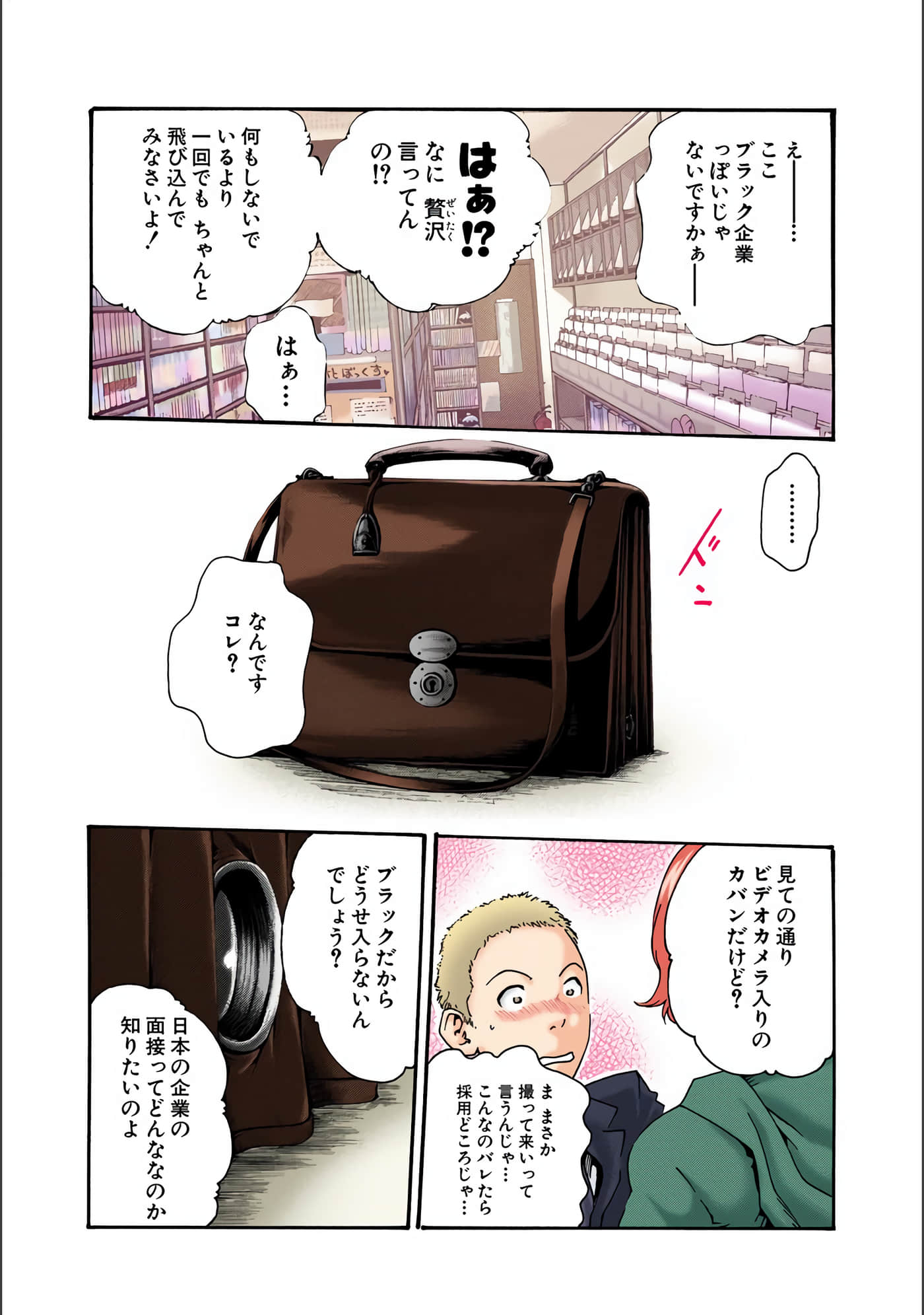 Page 85