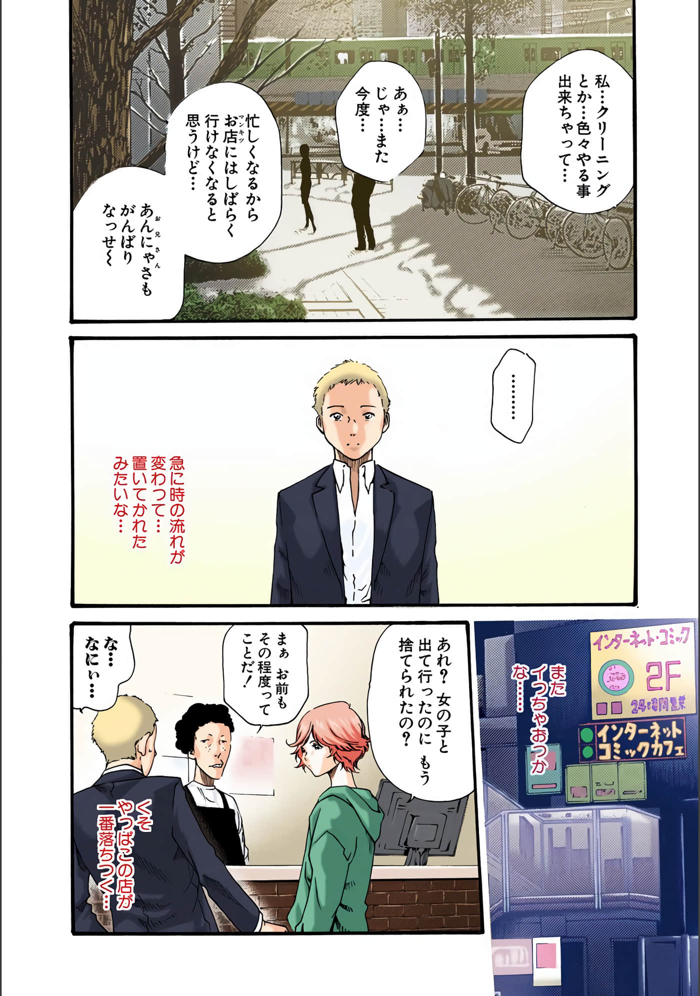 Page 117
