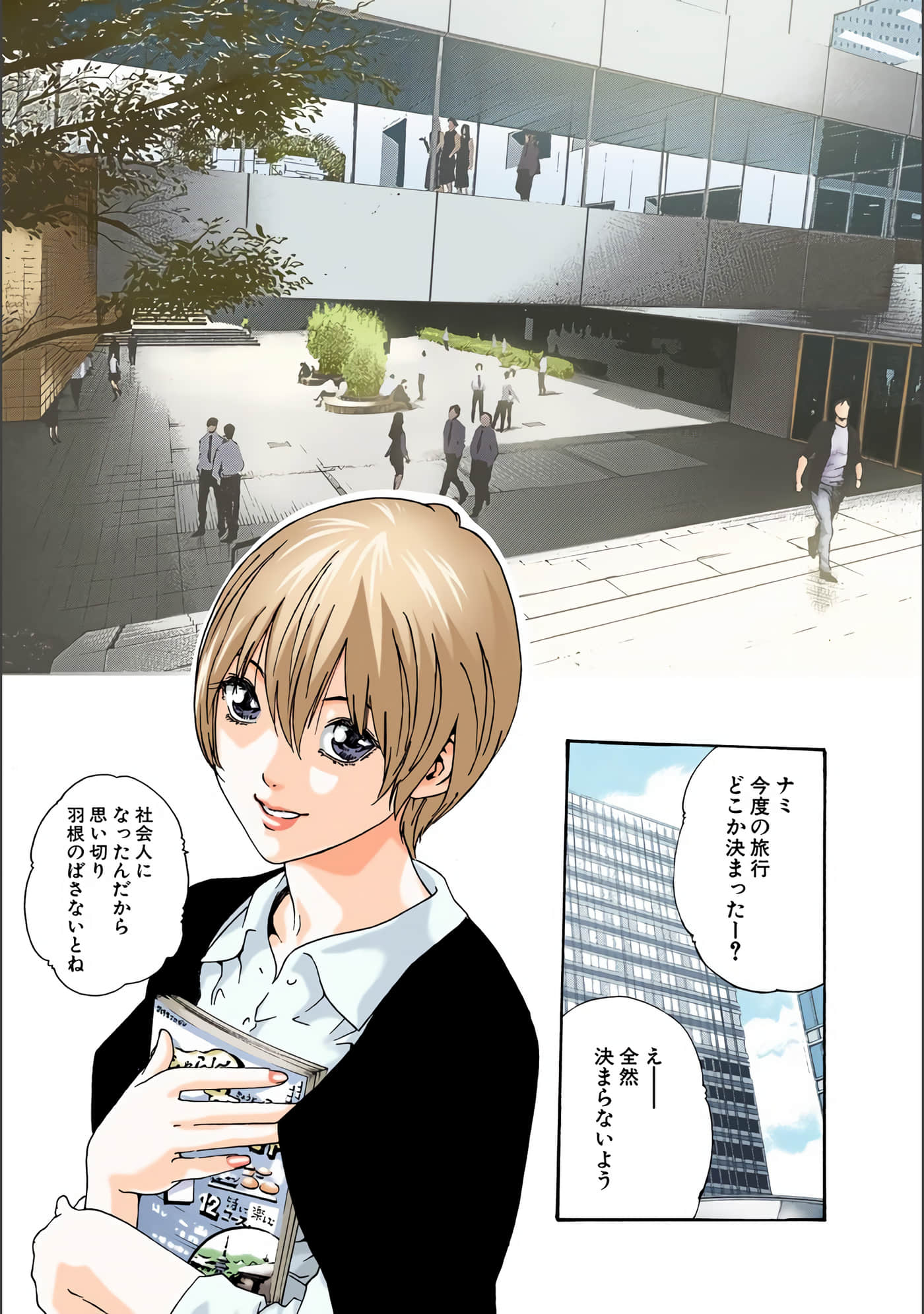Page 120