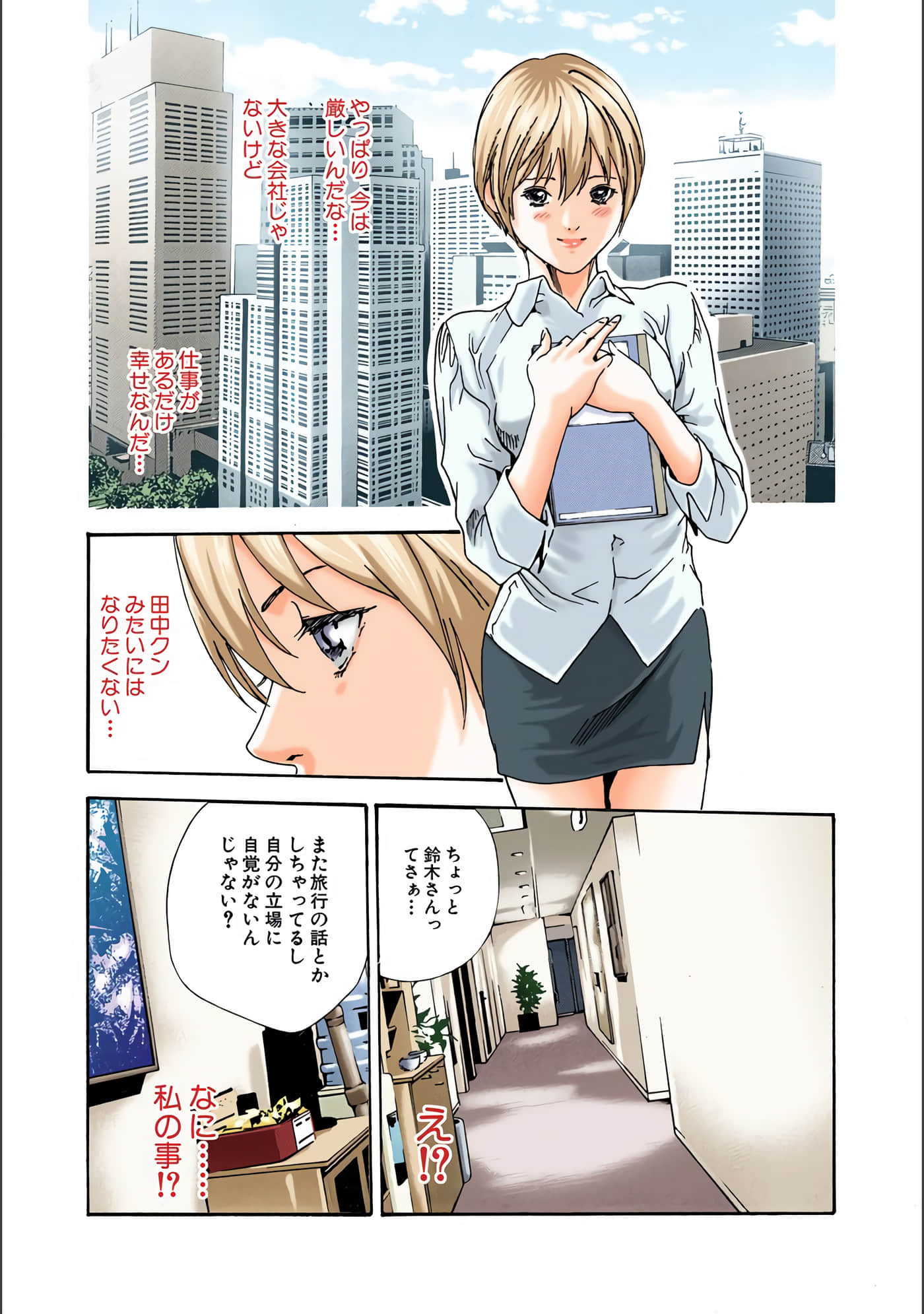 Page 127