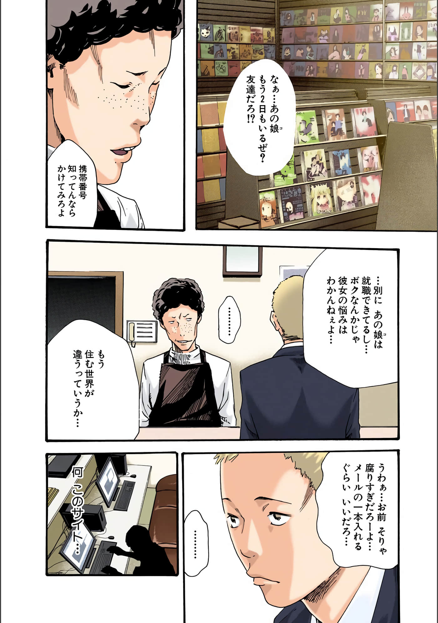 Page 141