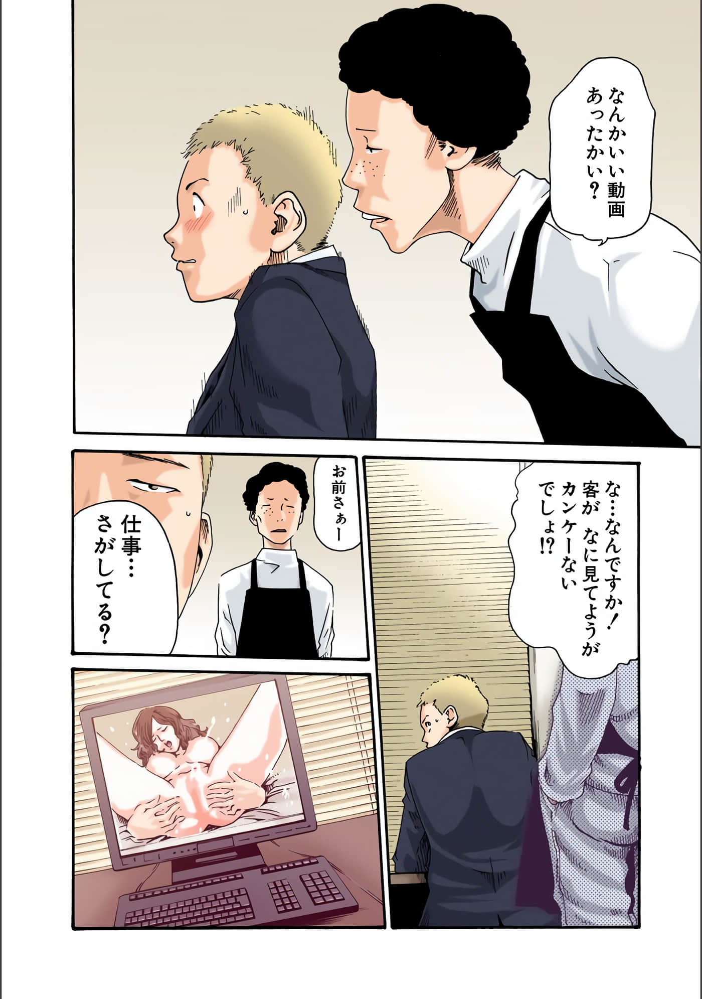 Page 171