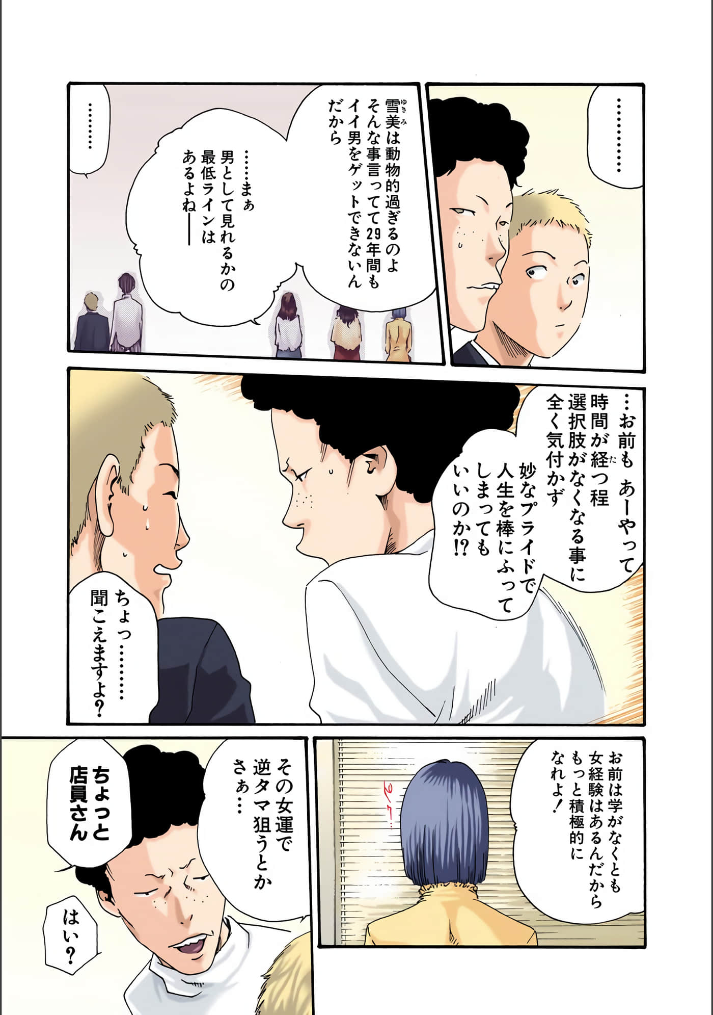 Page 174