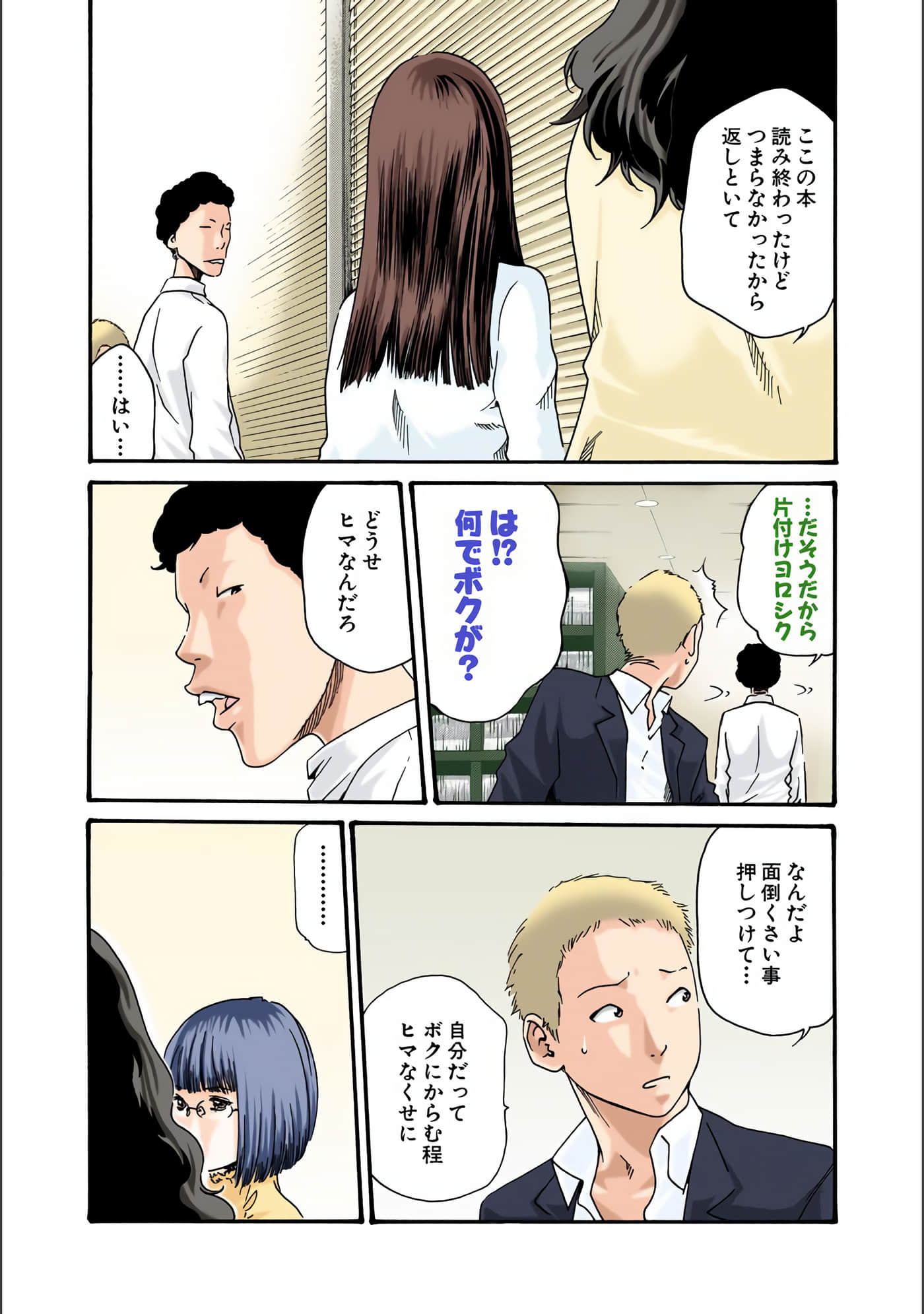 Page 175