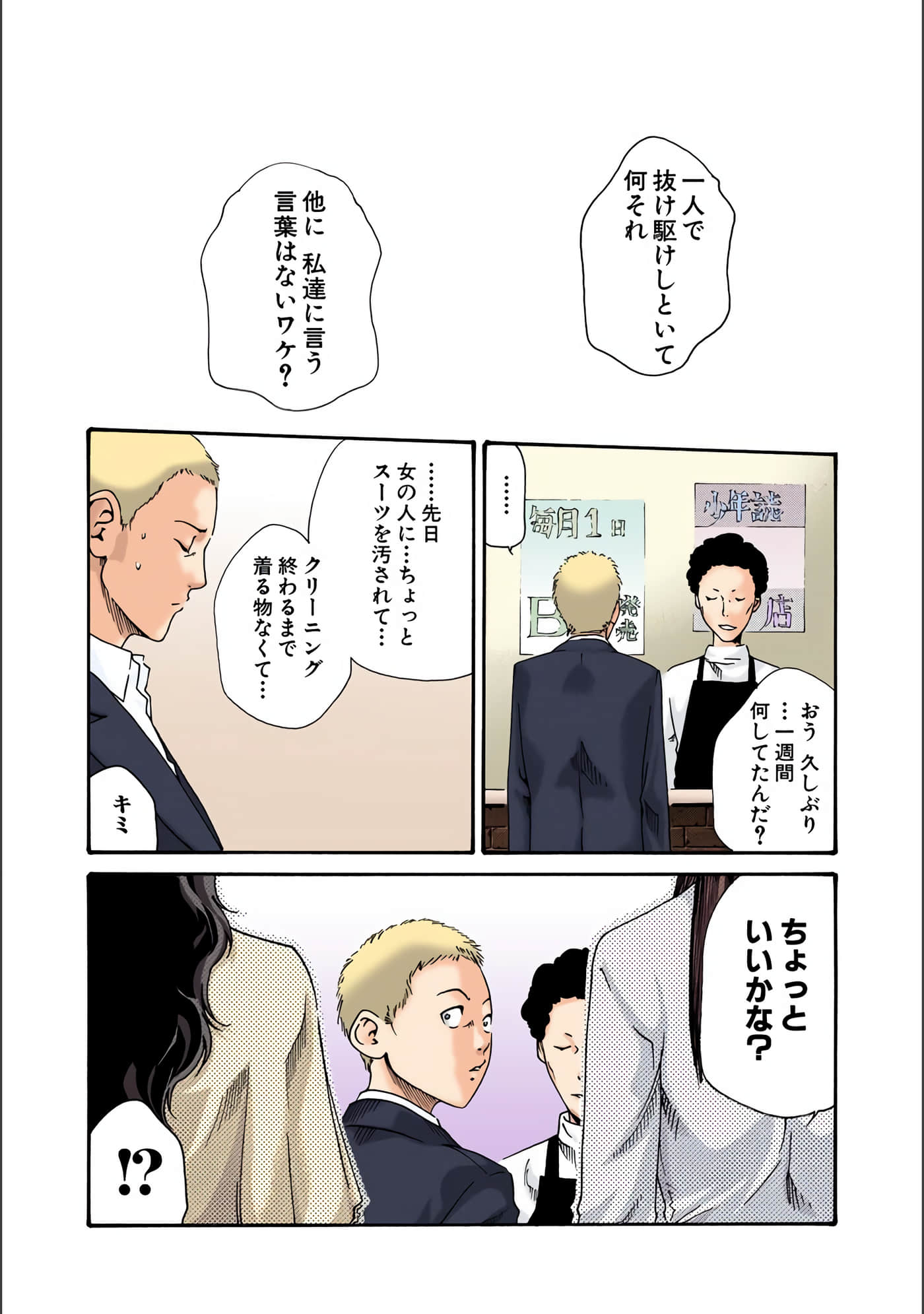 Page 188