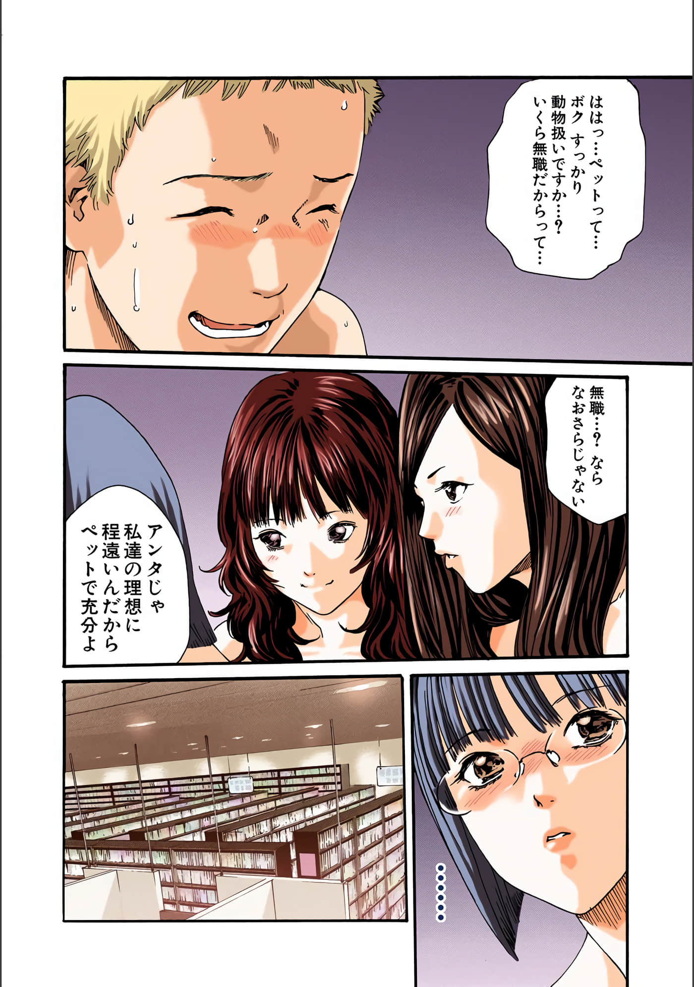 Page 71
