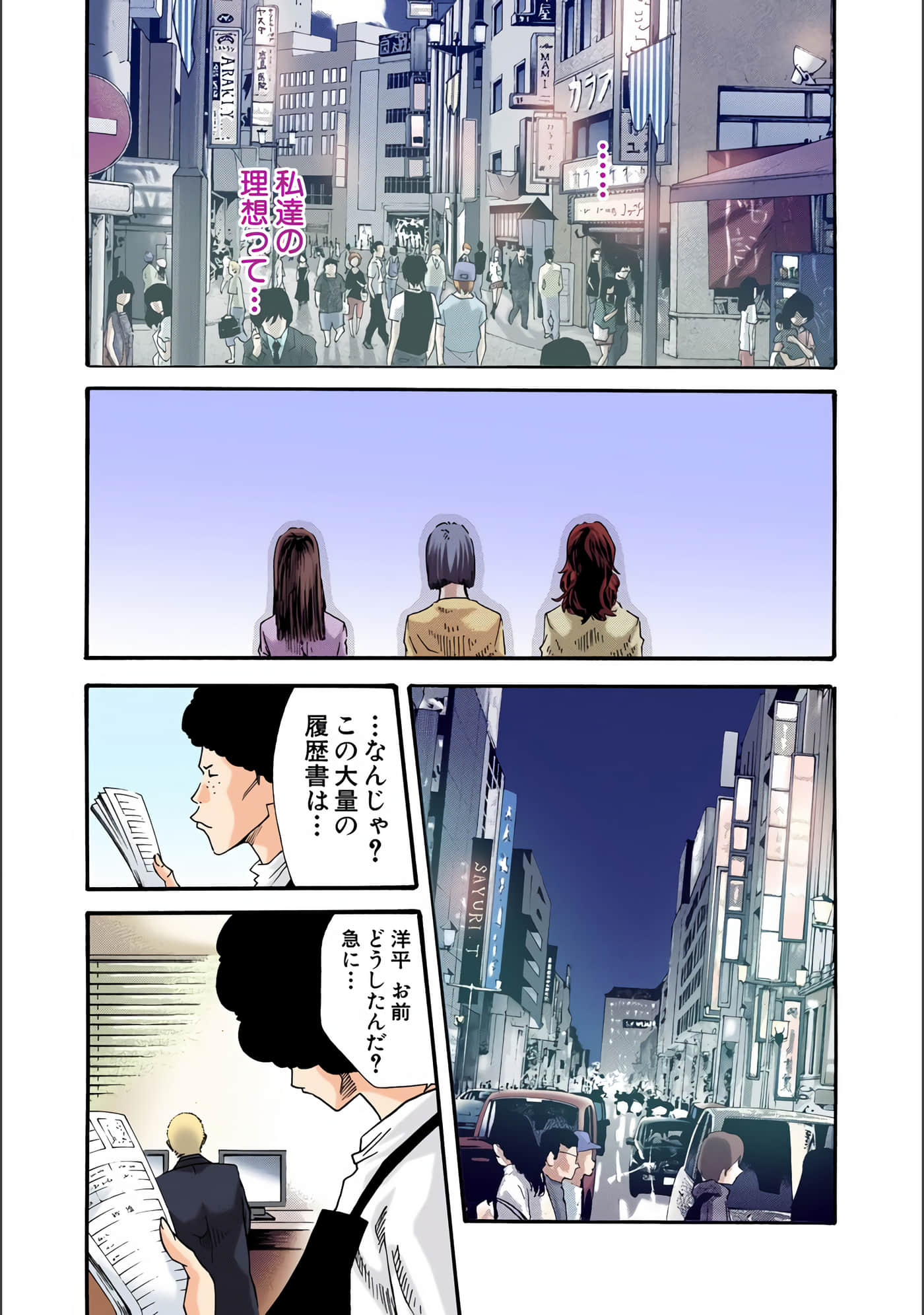 Page 74