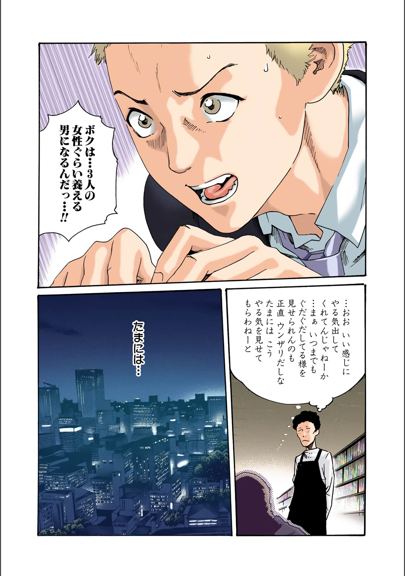 Page 75