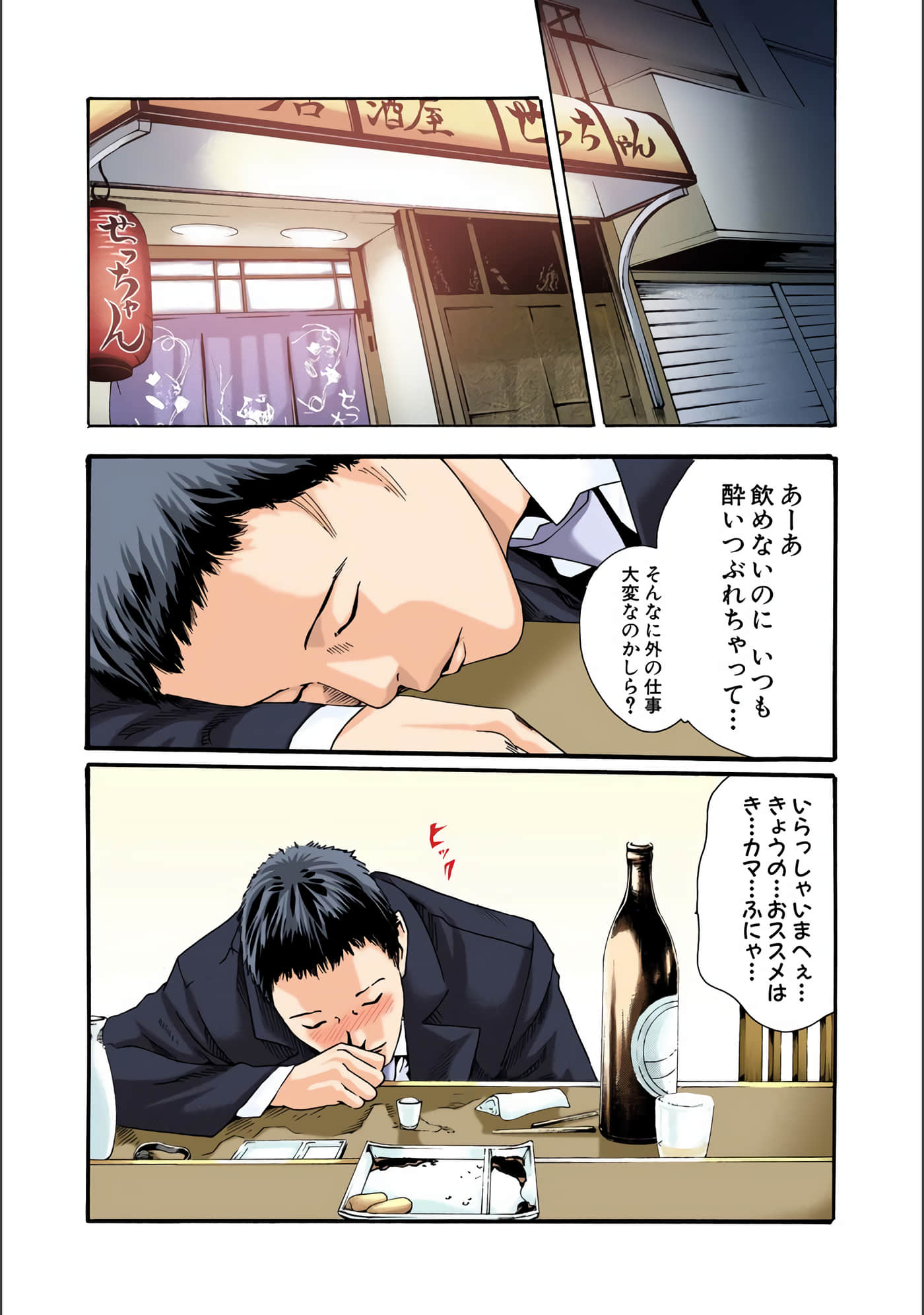 Page 76