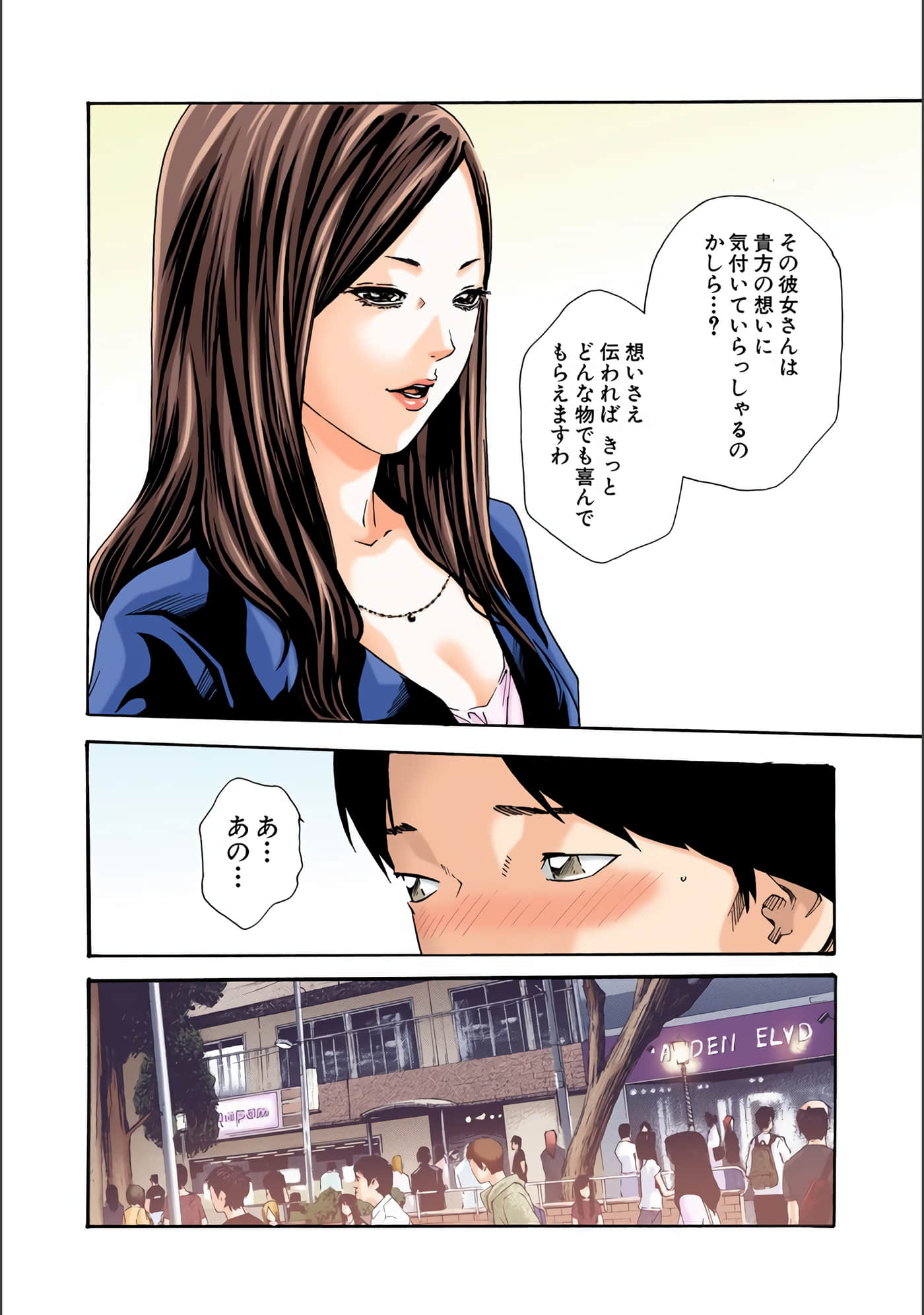 Page 79