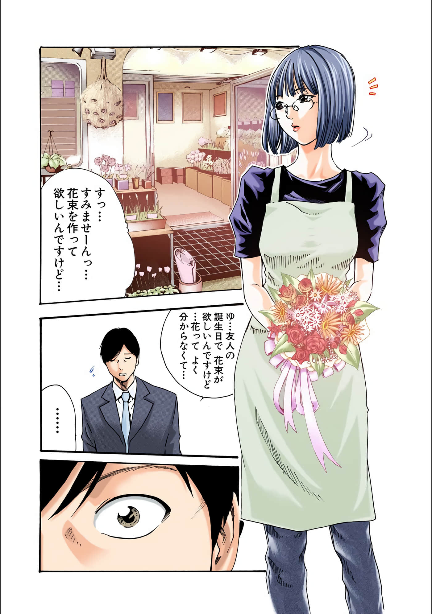 Page 80