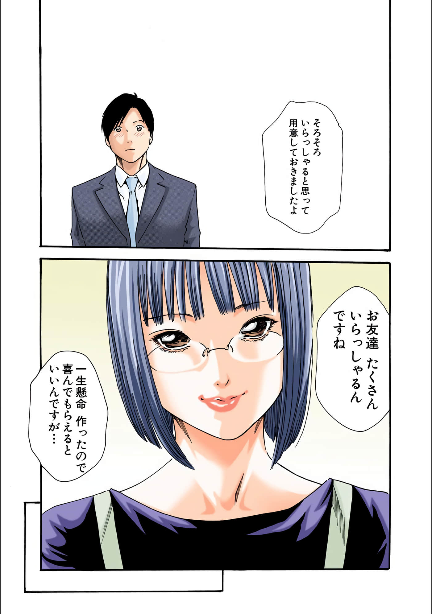Page 81