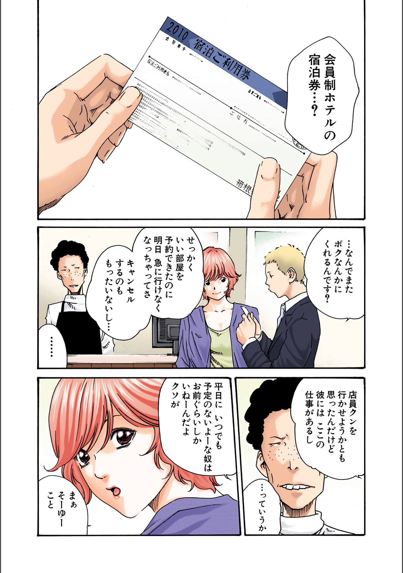 Page 85