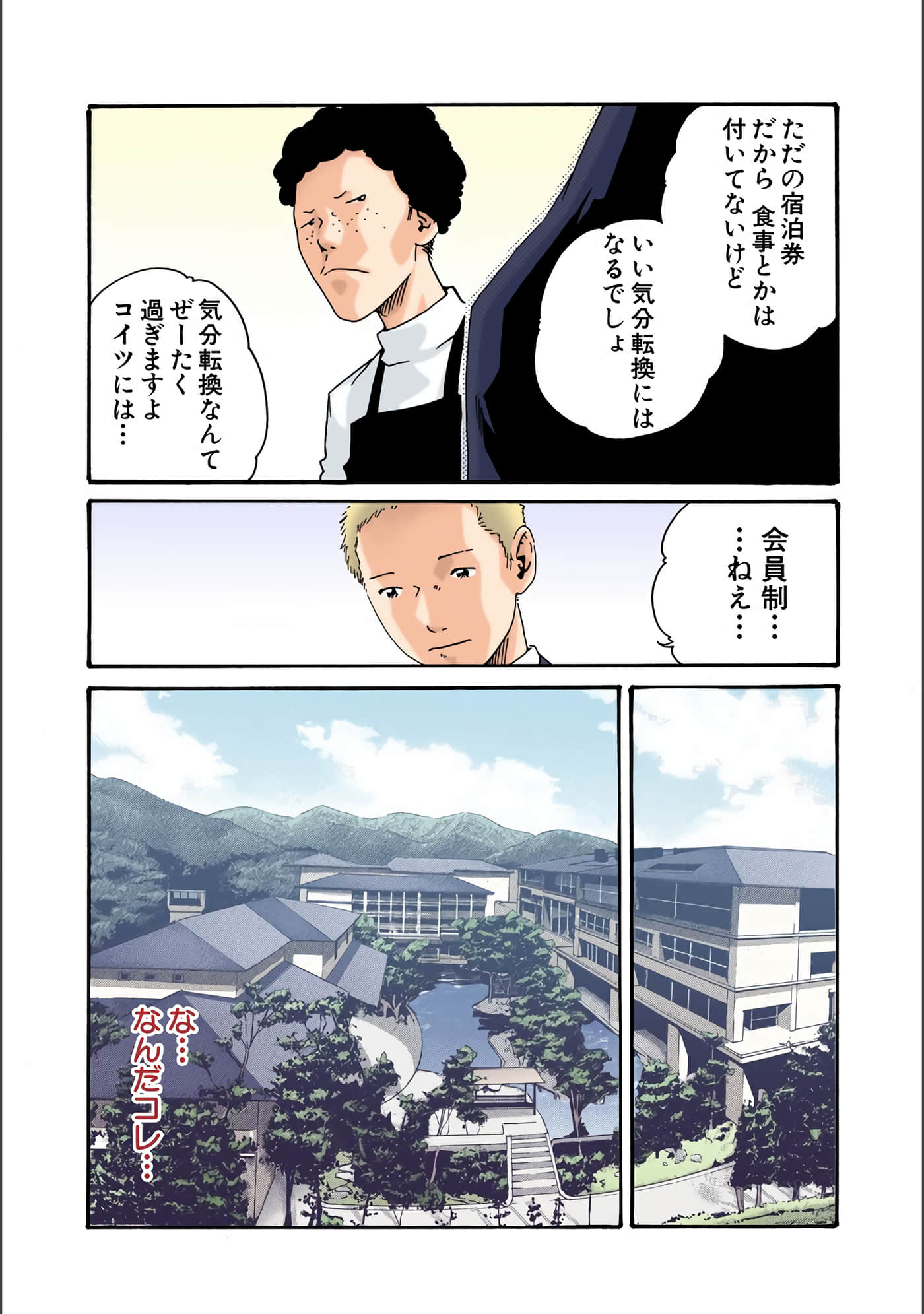 Page 86